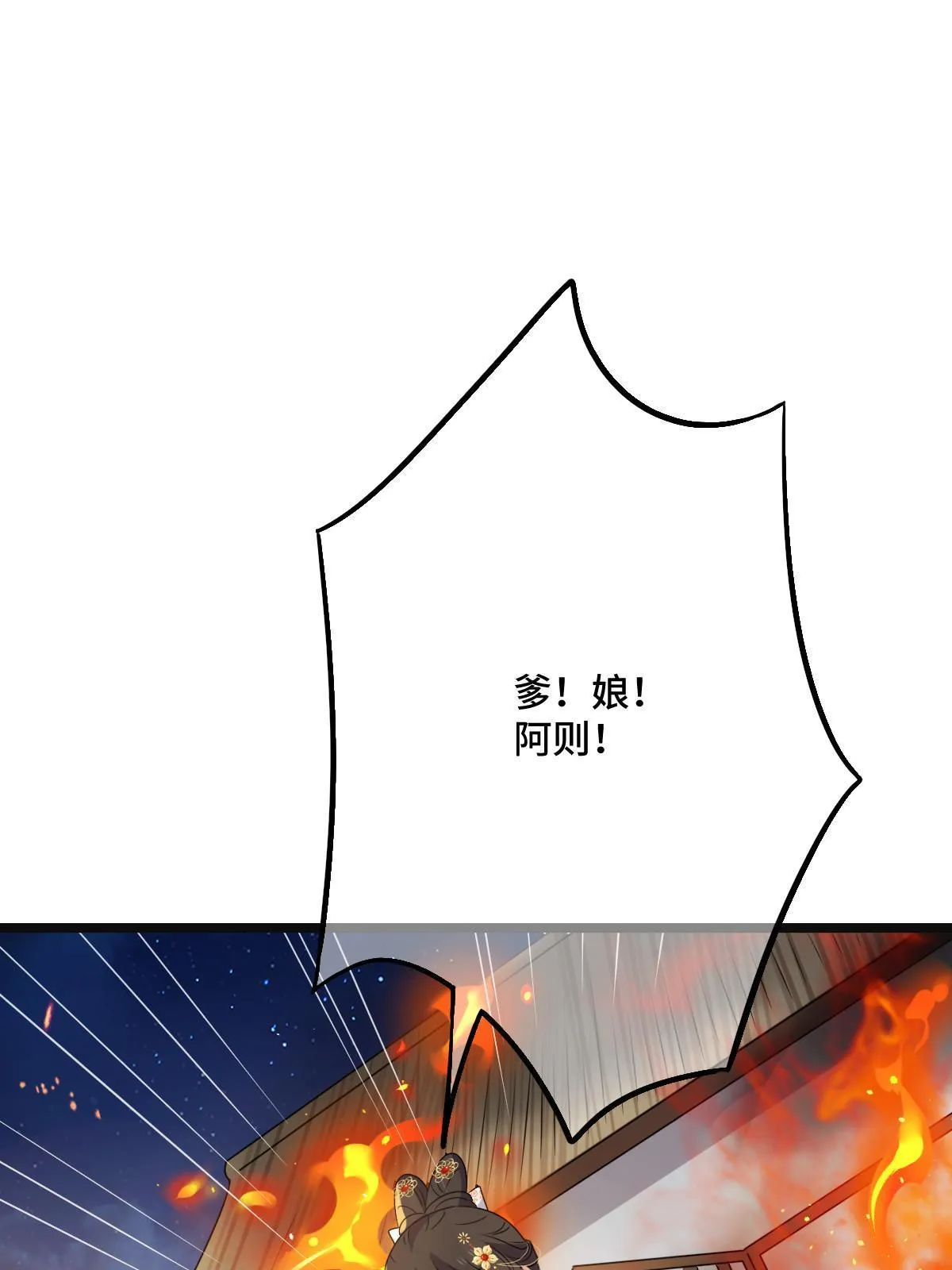 119 以一敌众 第35页
