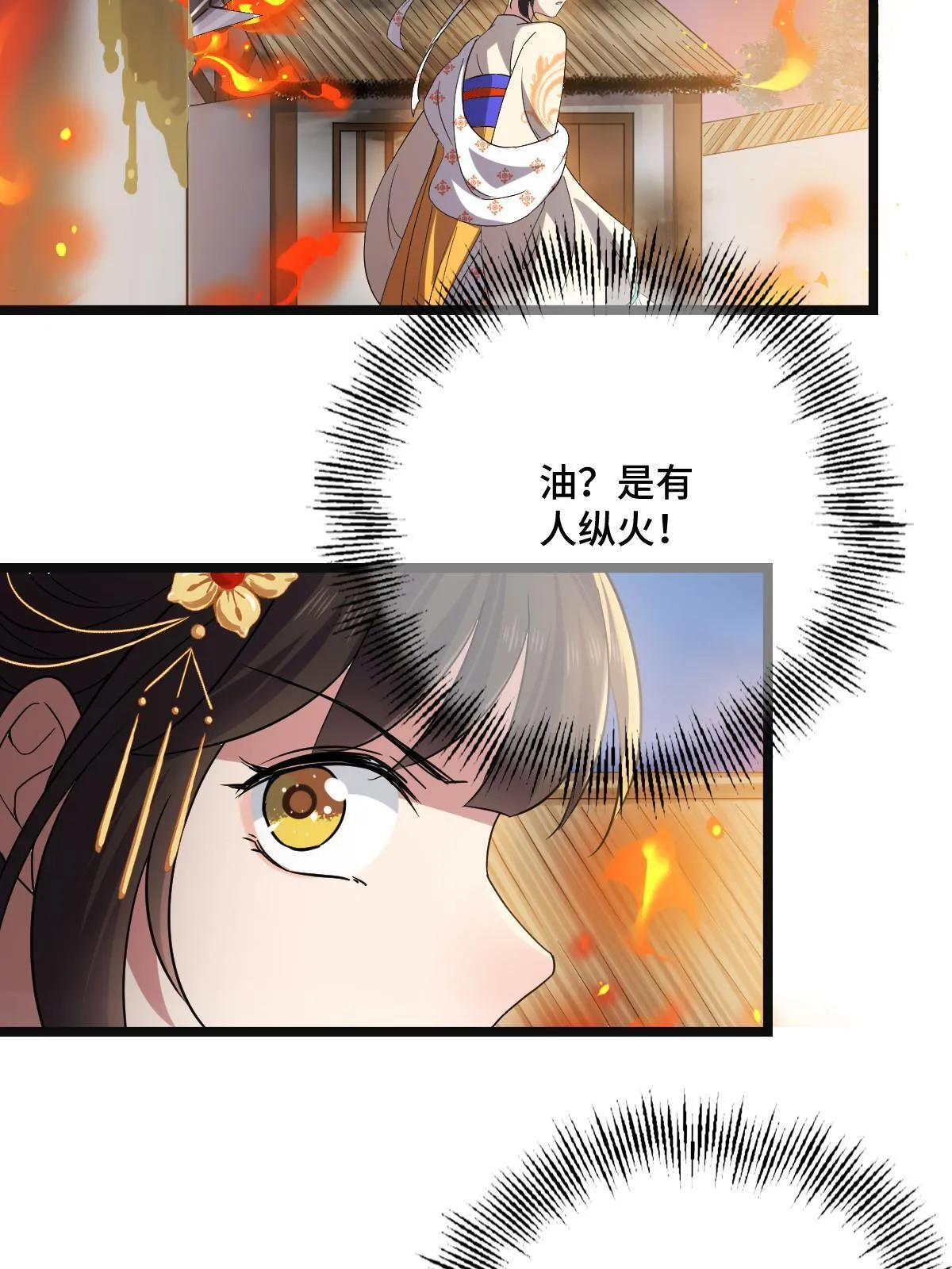 119 以一敌众 第42页