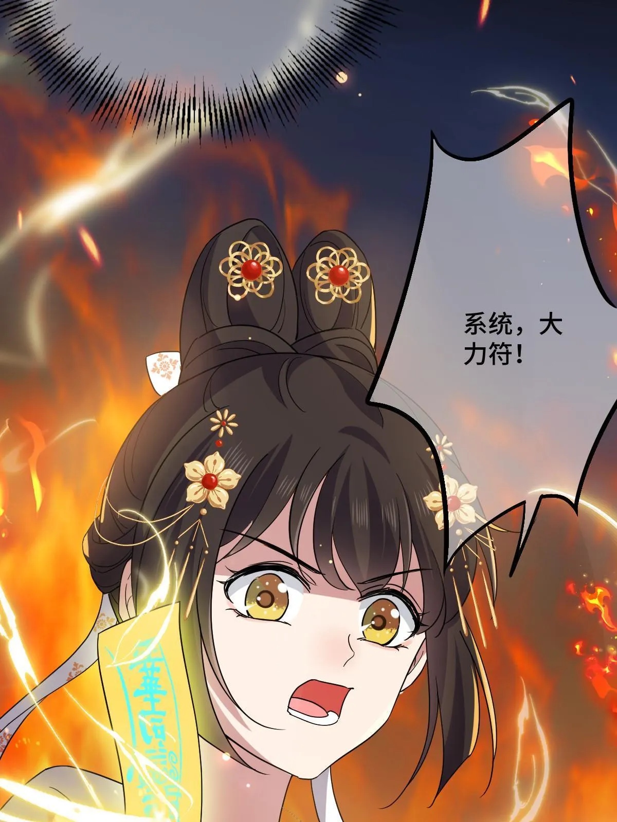 119 以一敌众 第44页