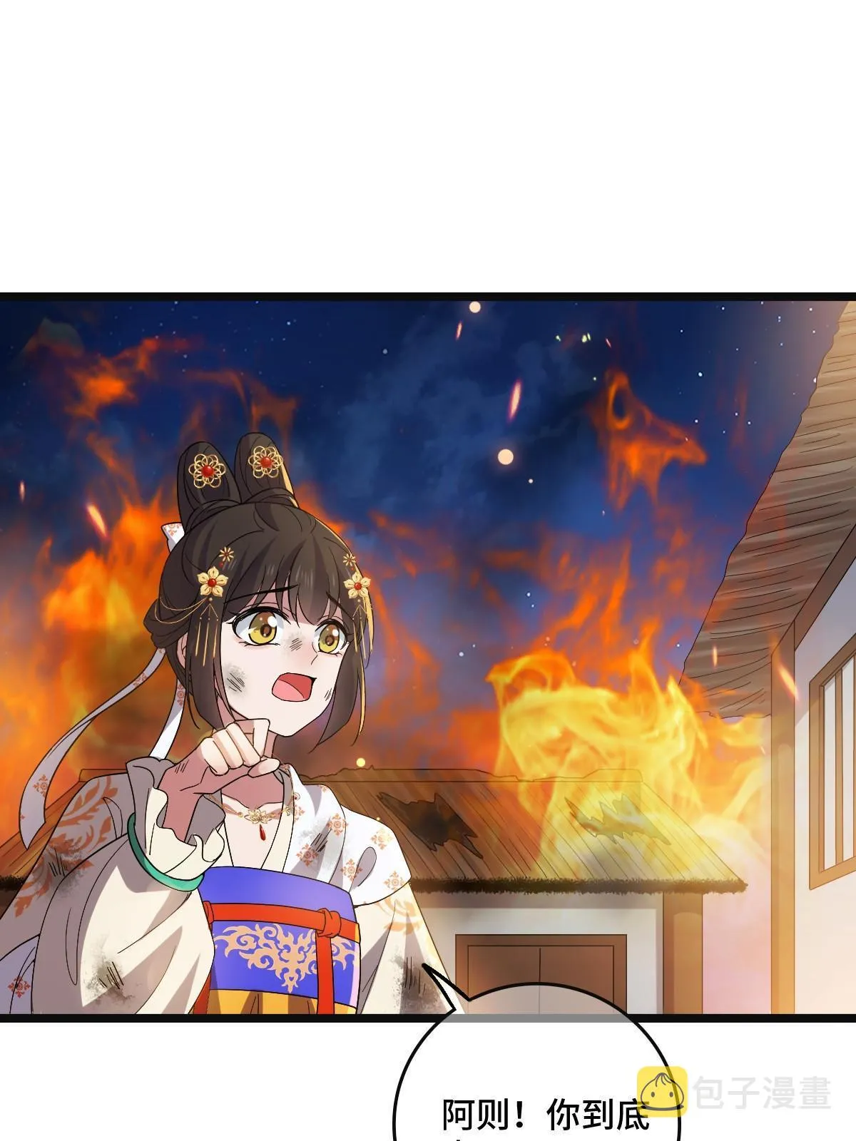 119 以一敌众 第52页