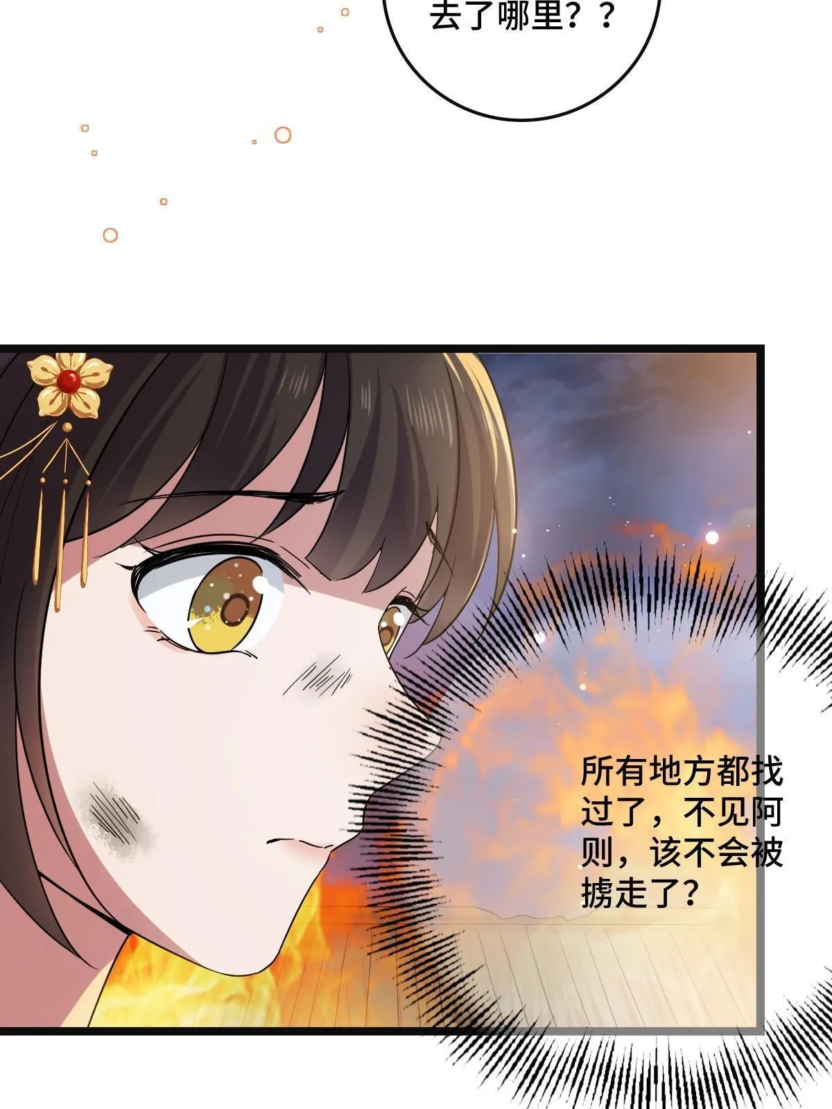 119 以一敌众 第53页