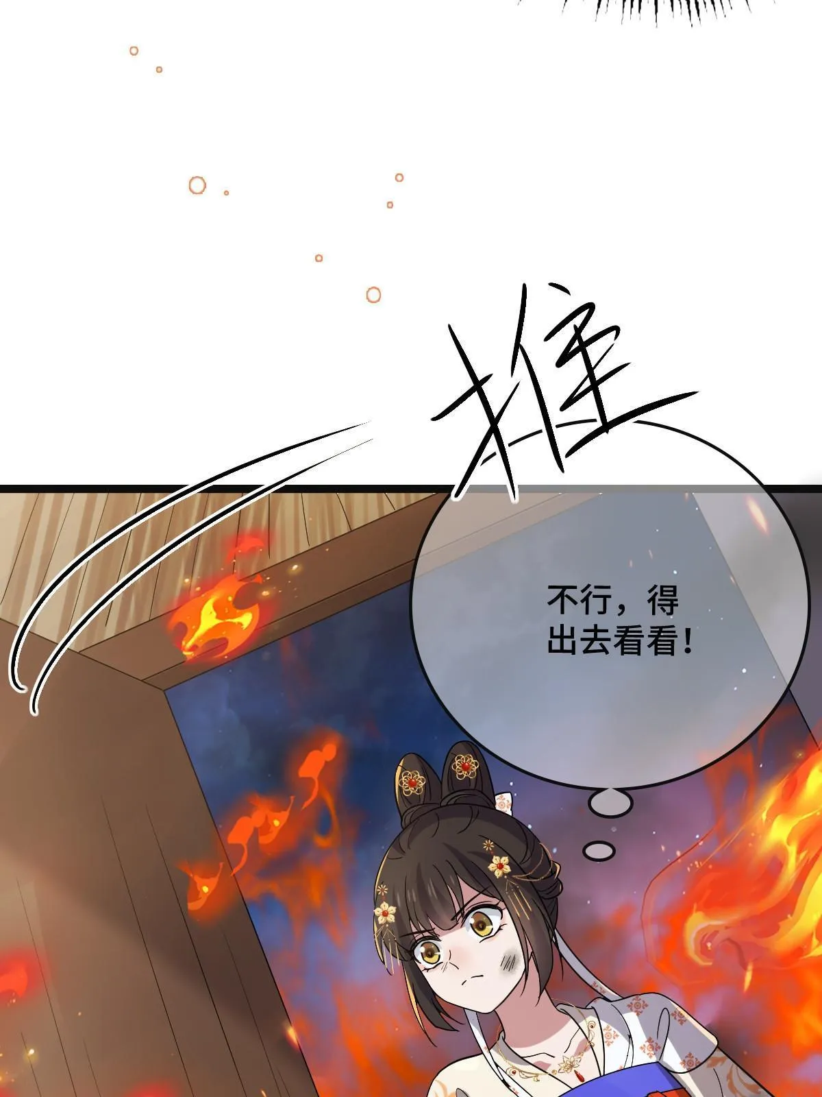 119 以一敌众 第54页
