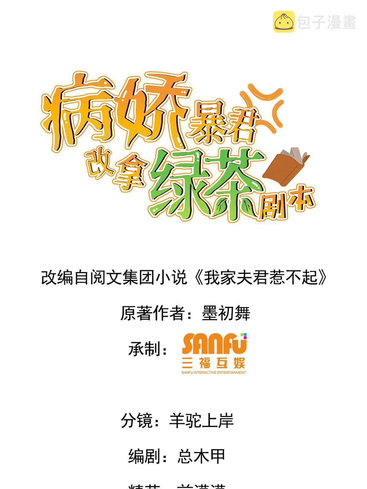 118 口是心非 第1页