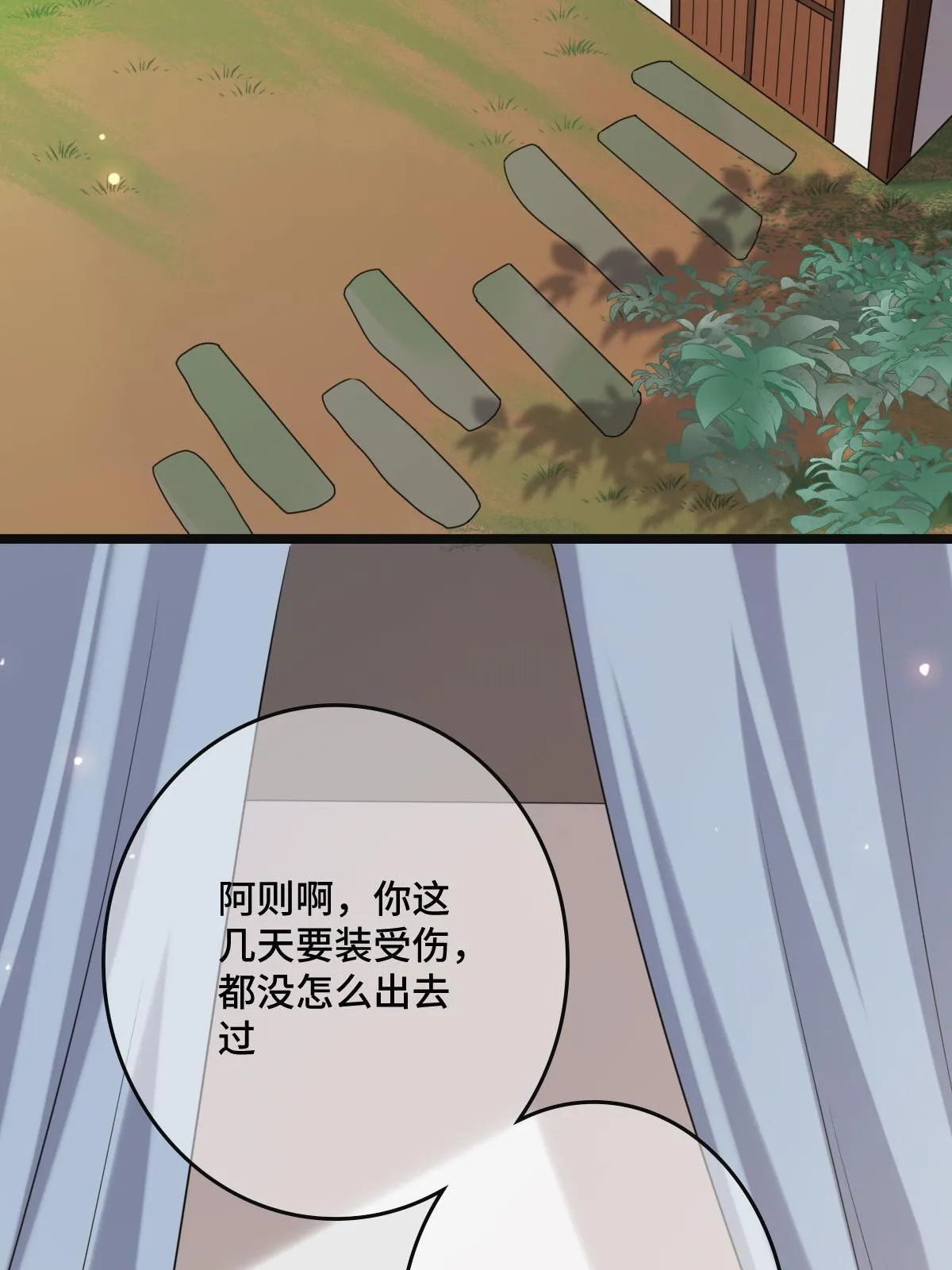 118 口是心非 第5页