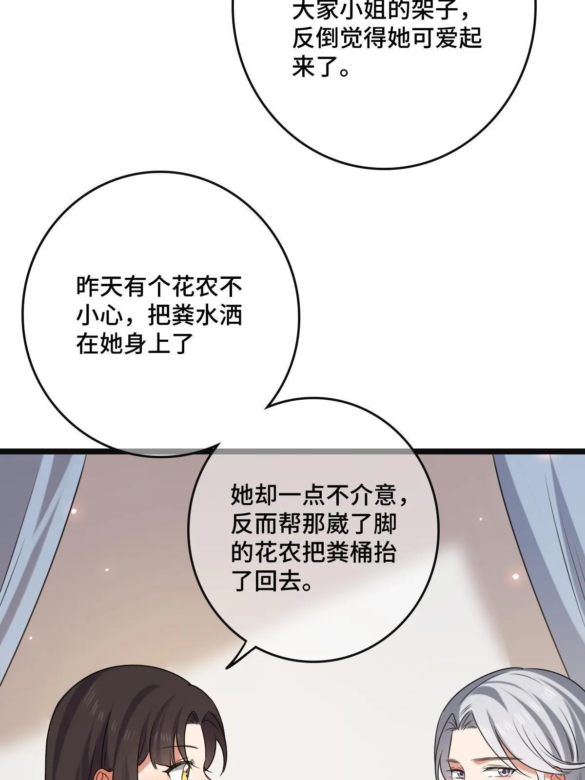118 口是心非 第10页