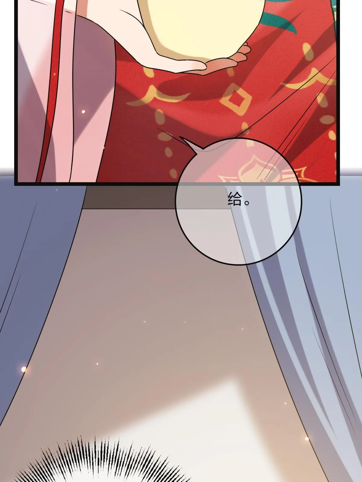 118 口是心非 第14页