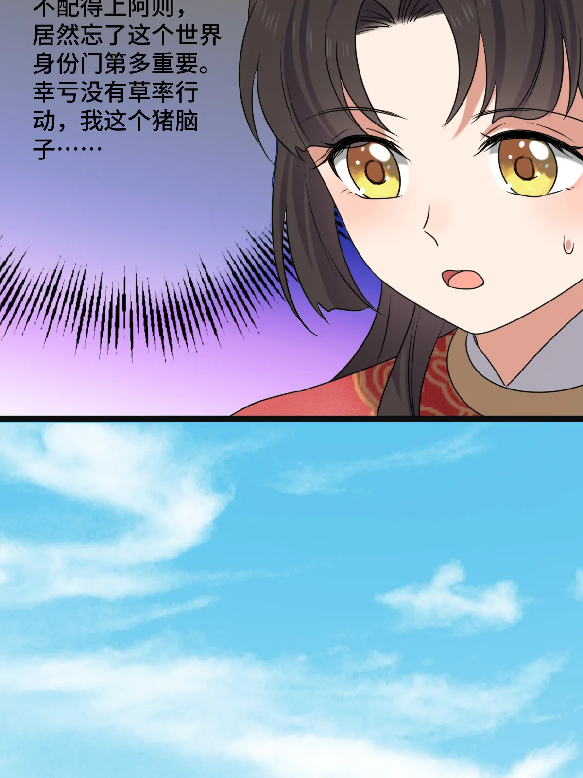 118 口是心非 第26页