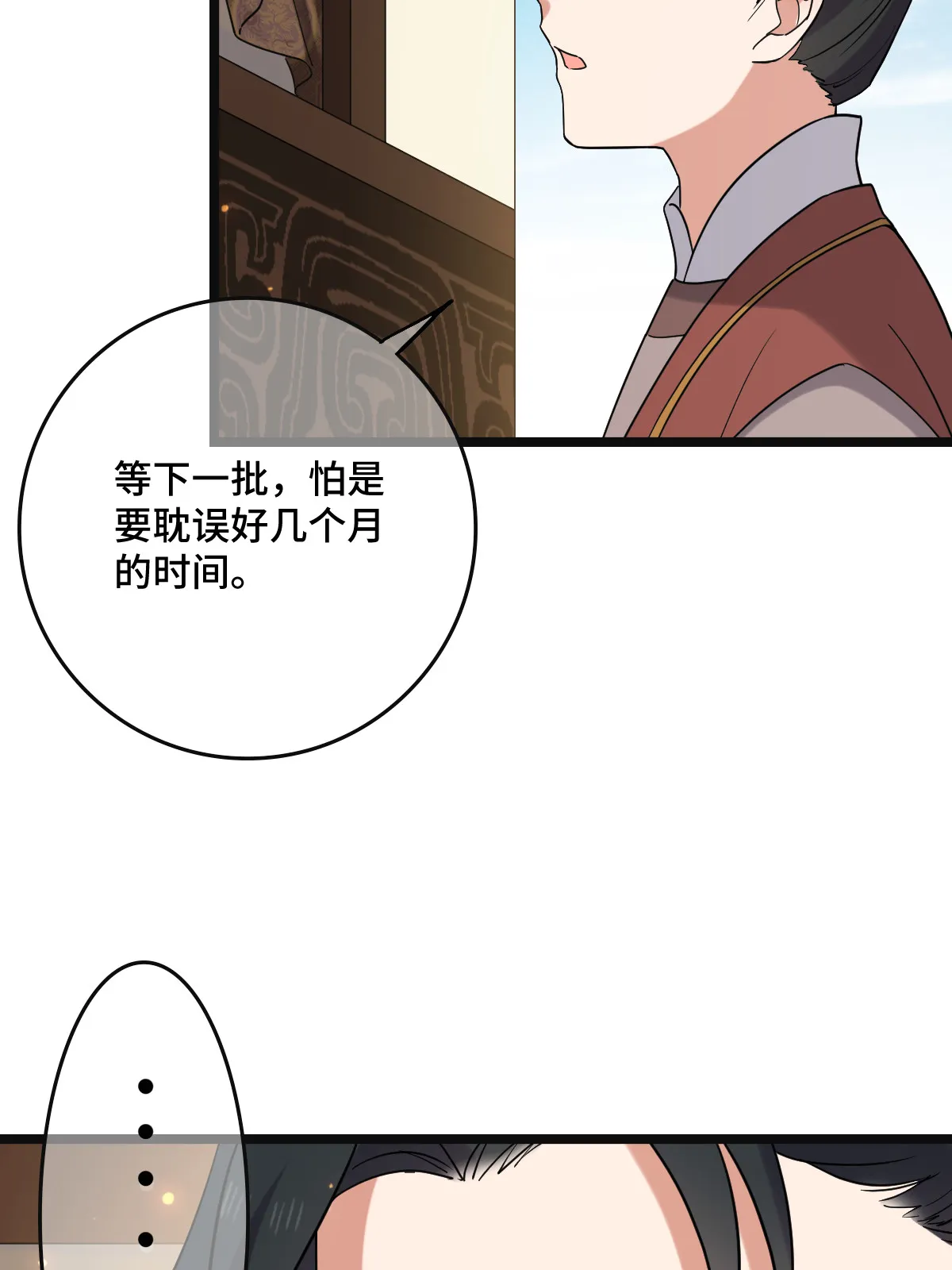 118 口是心非 第32页