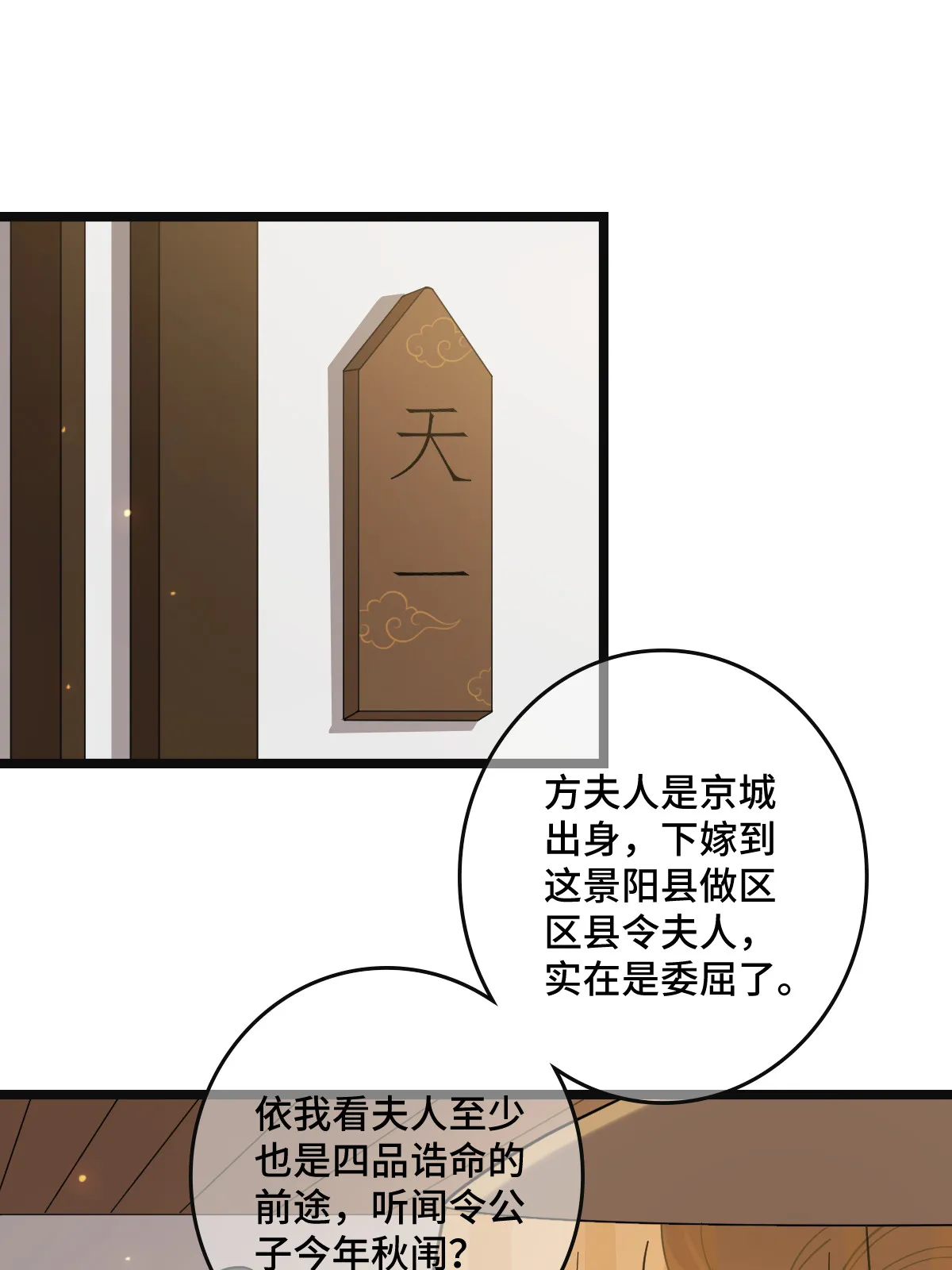 118 口是心非 第36页