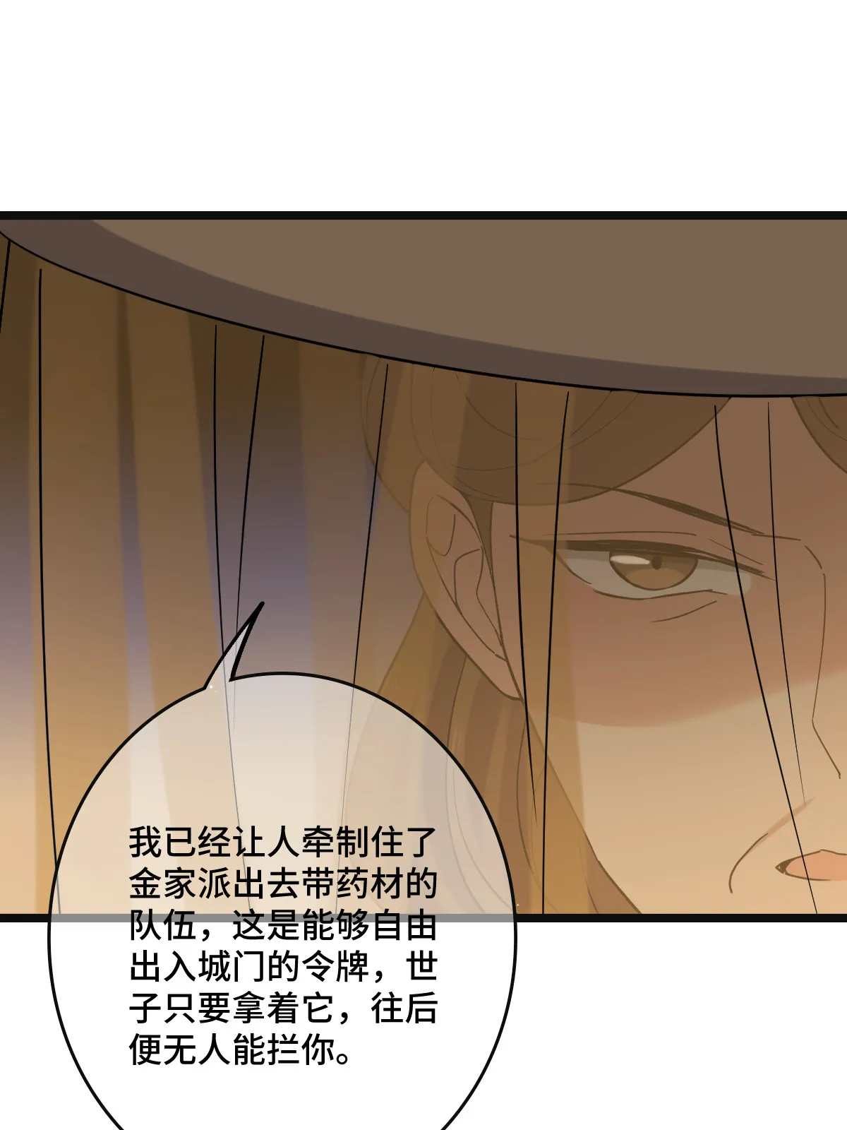 118 口是心非 第41页