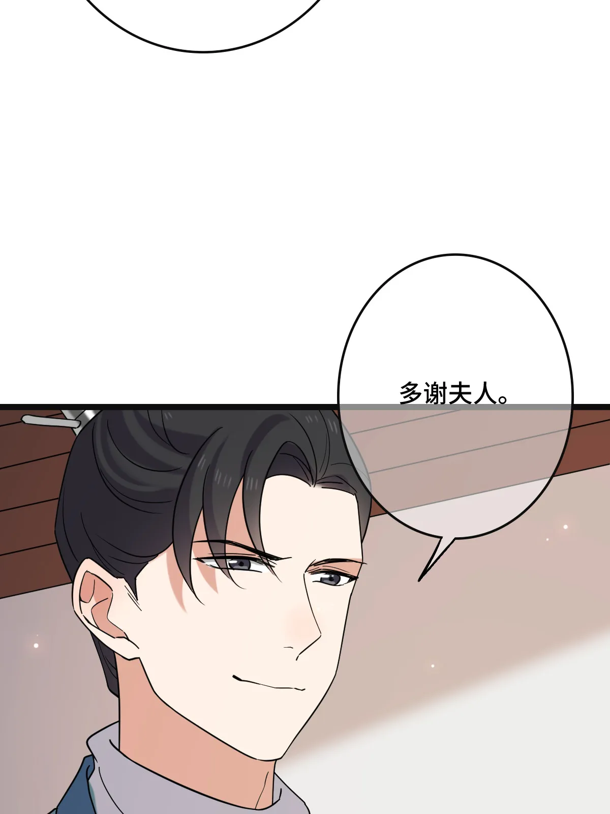 118 口是心非 第42页
