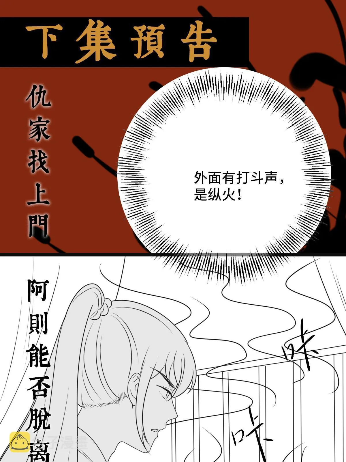 118 口是心非 第59页
