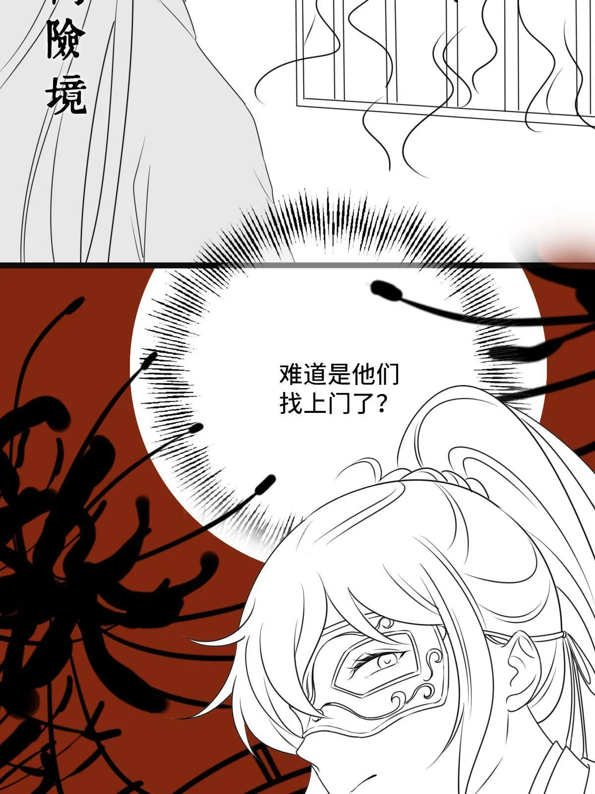 118 口是心非 第60页