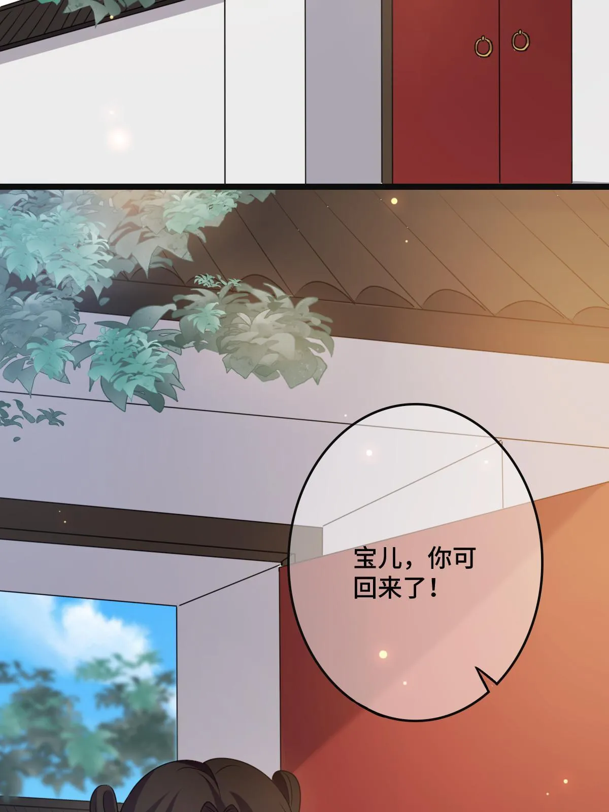 117 天降邻居 第5页