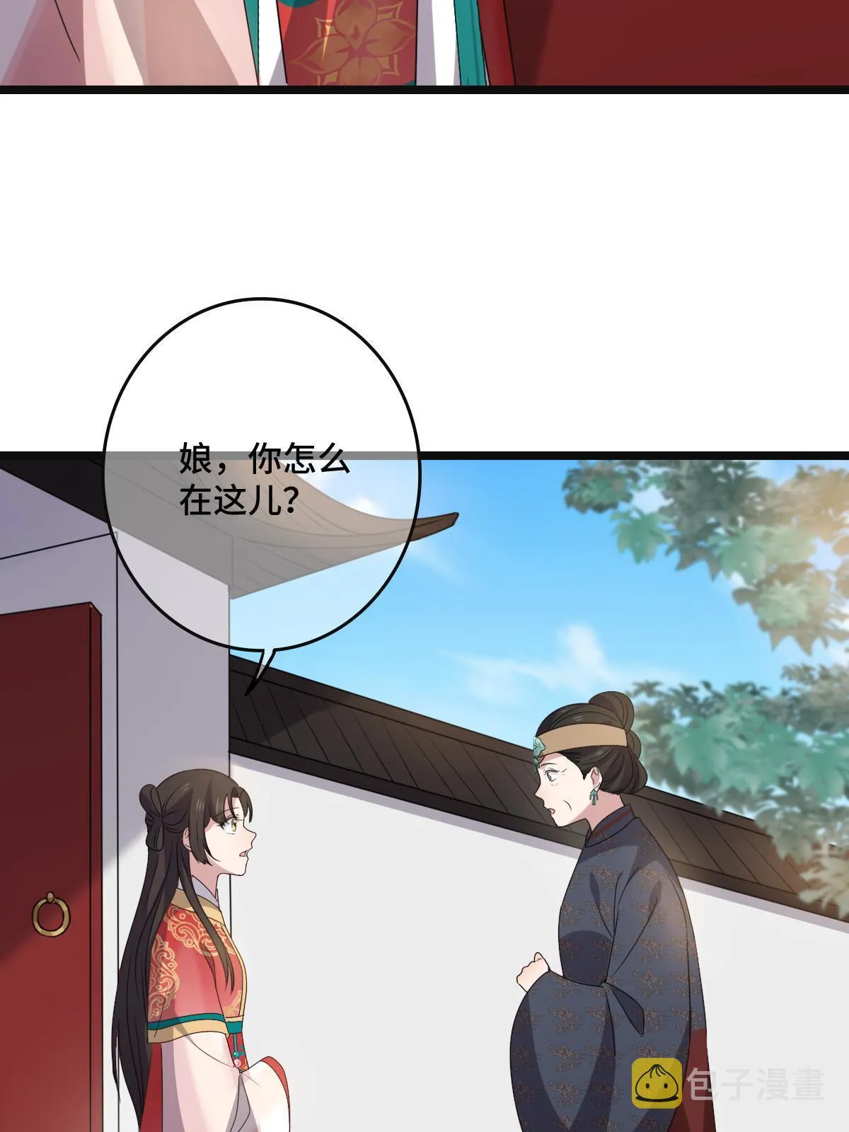 117 天降邻居 第7页