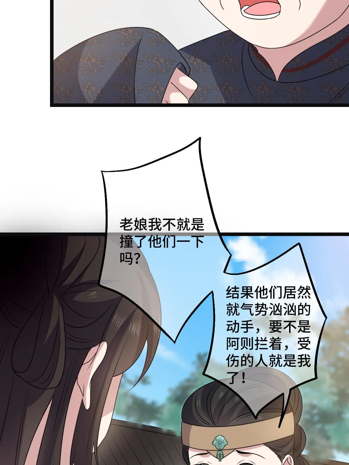 117 天降邻居 第10页