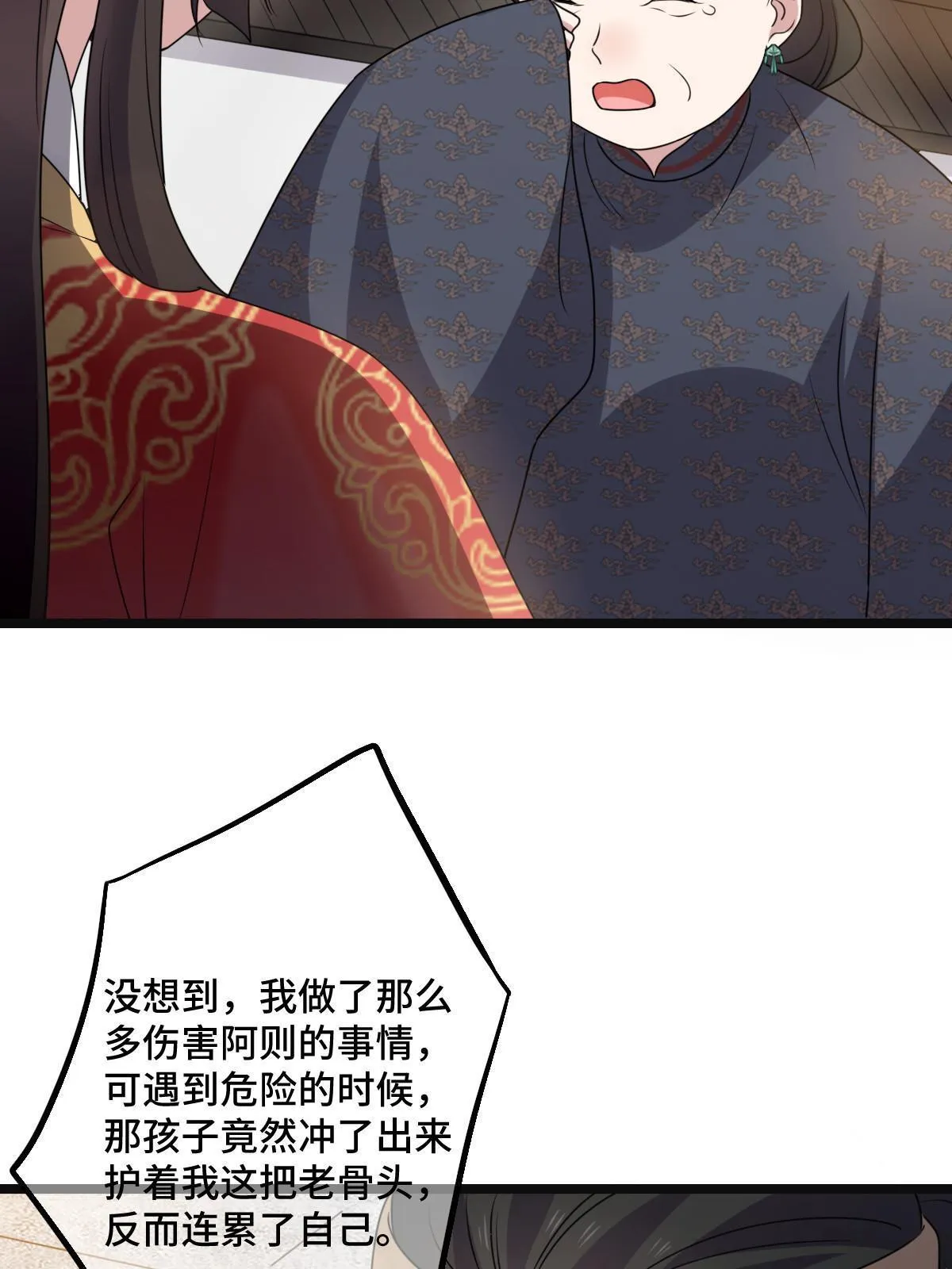 117 天降邻居 第11页