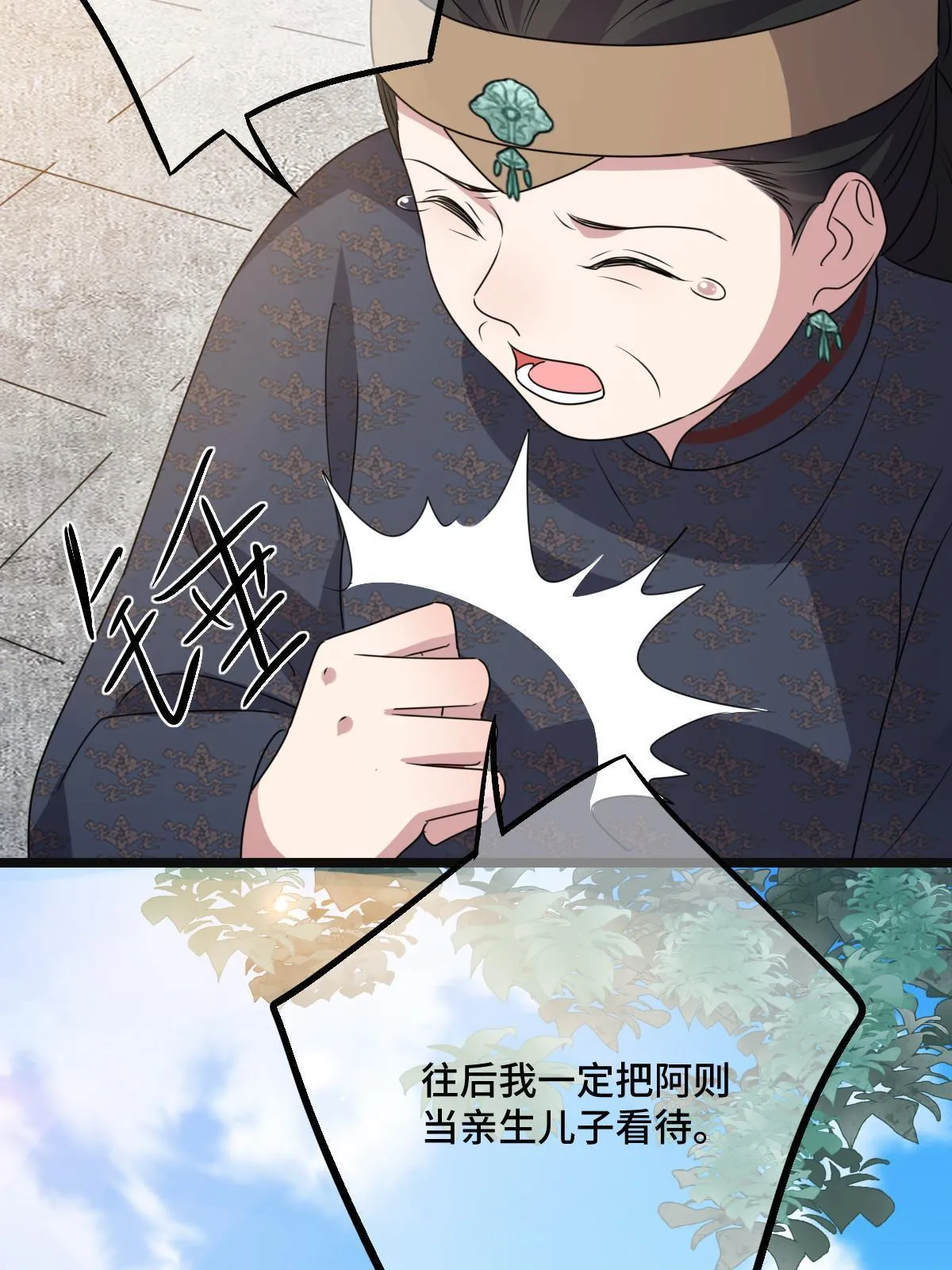 117 天降邻居 第12页