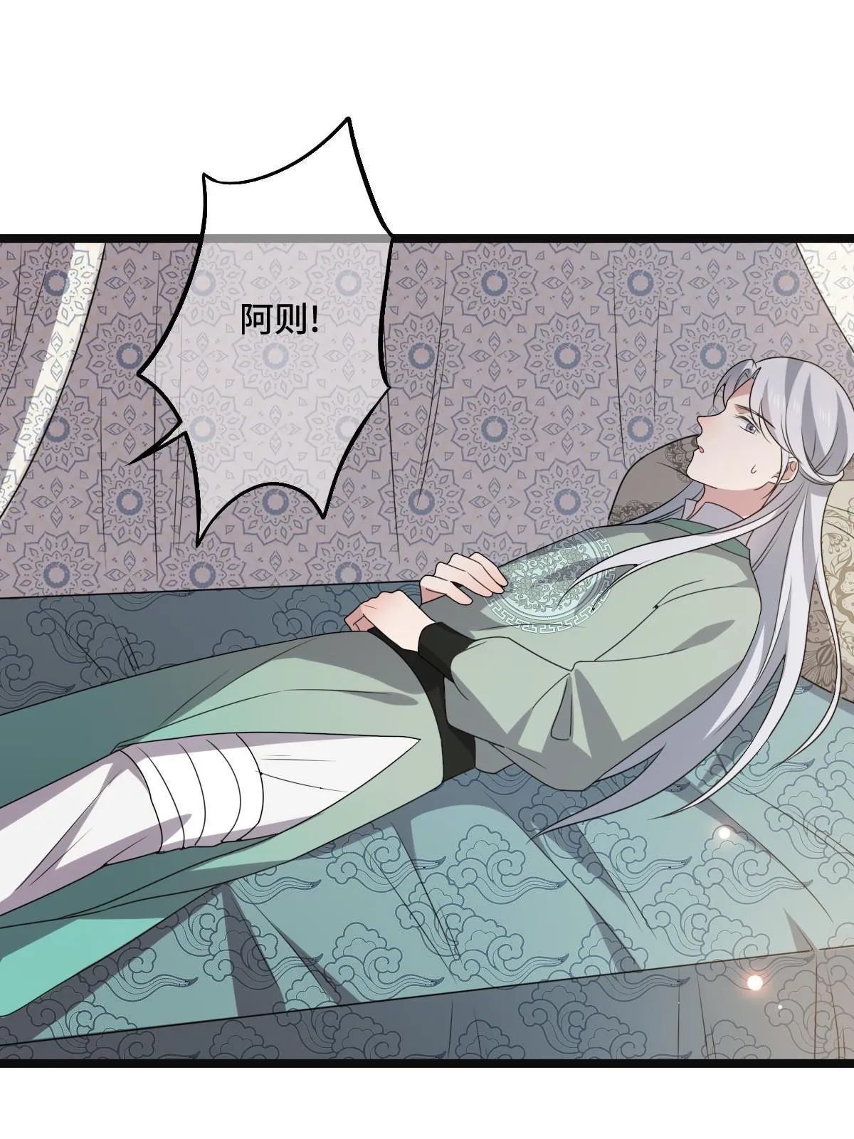 117 天降邻居 第16页