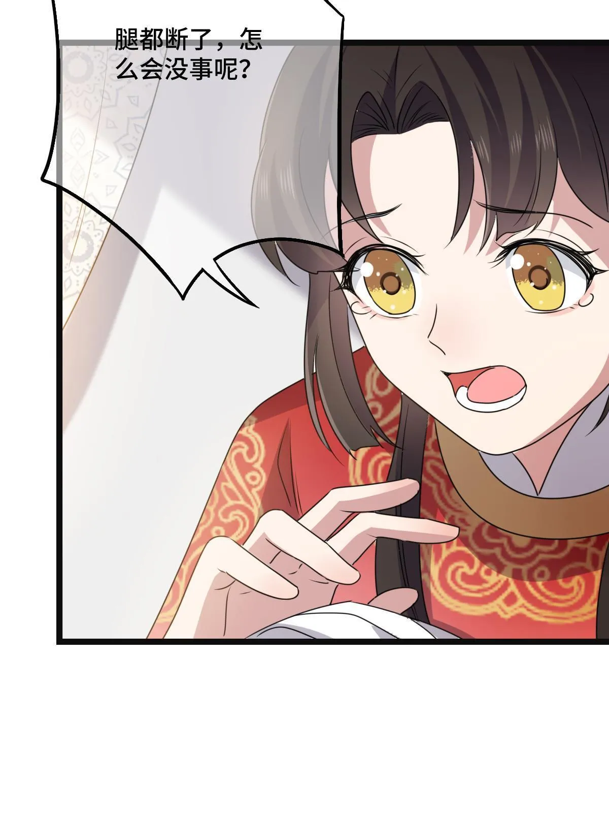 117 天降邻居 第20页