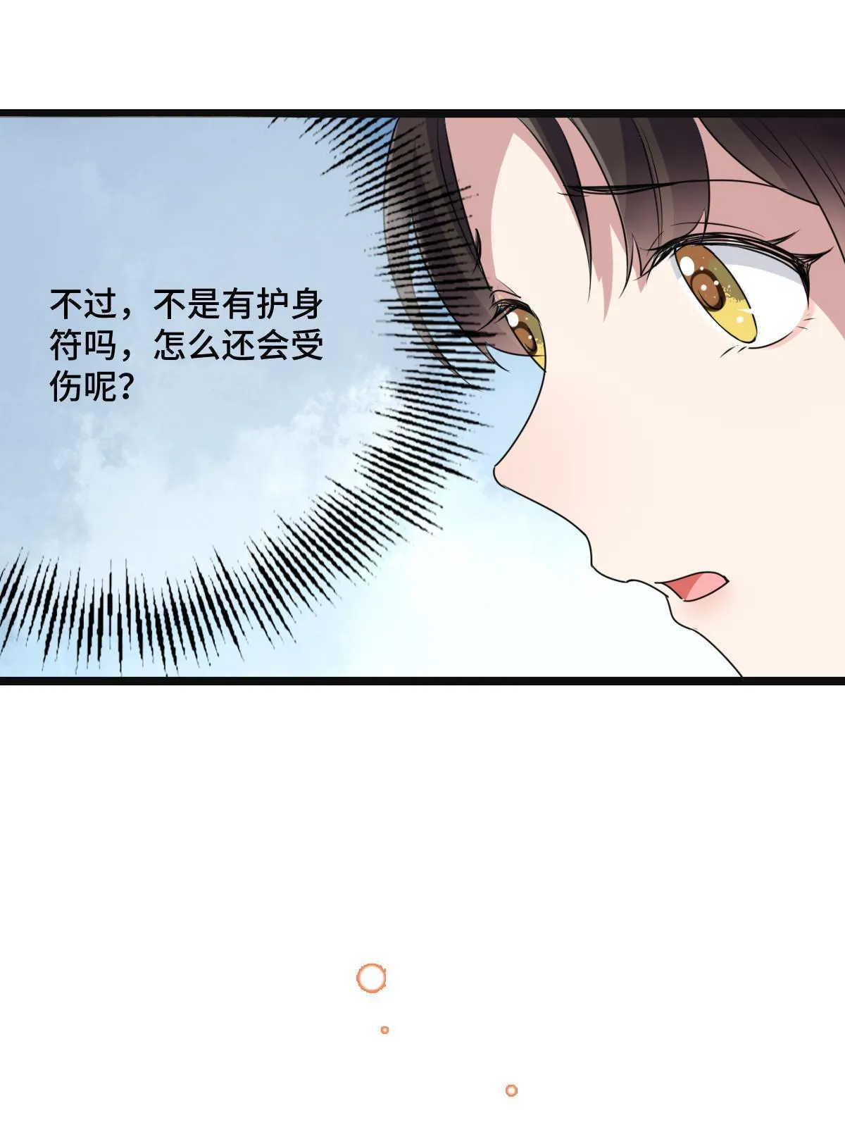 117 天降邻居 第21页