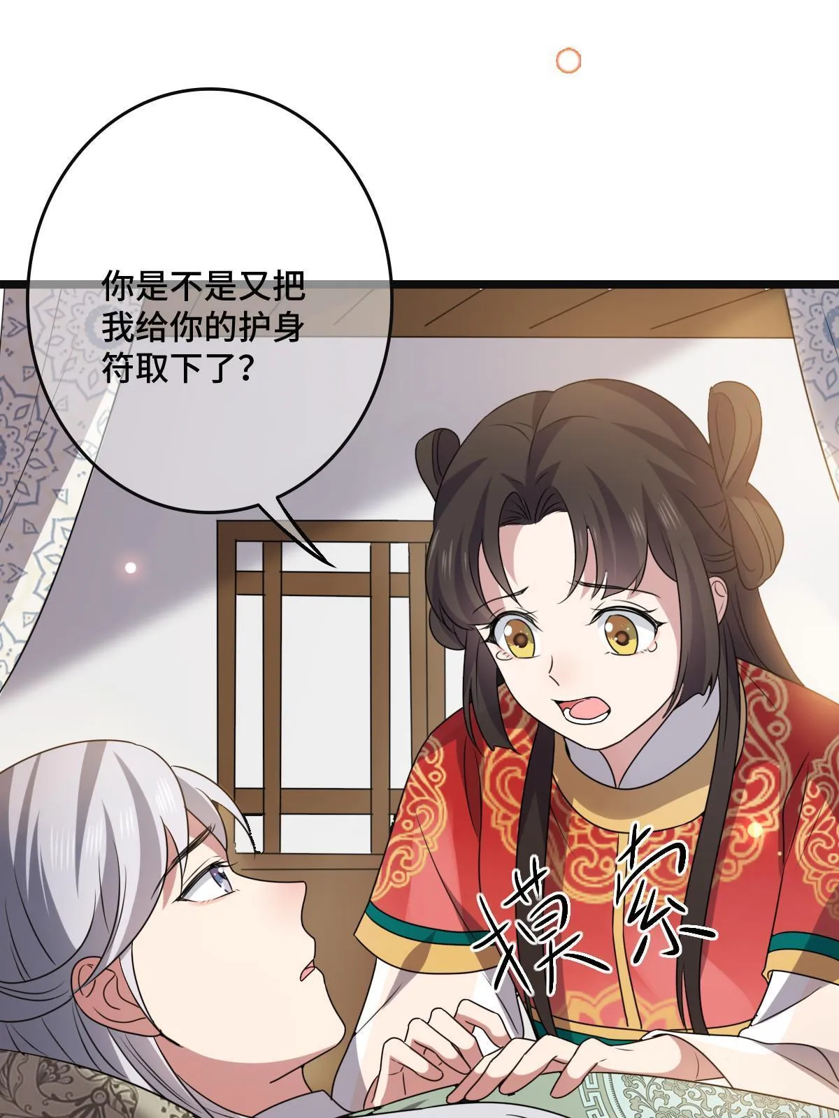 117 天降邻居 第22页