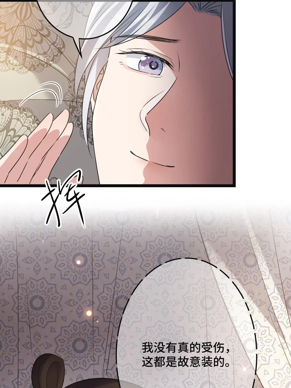 117 天降邻居 第25页