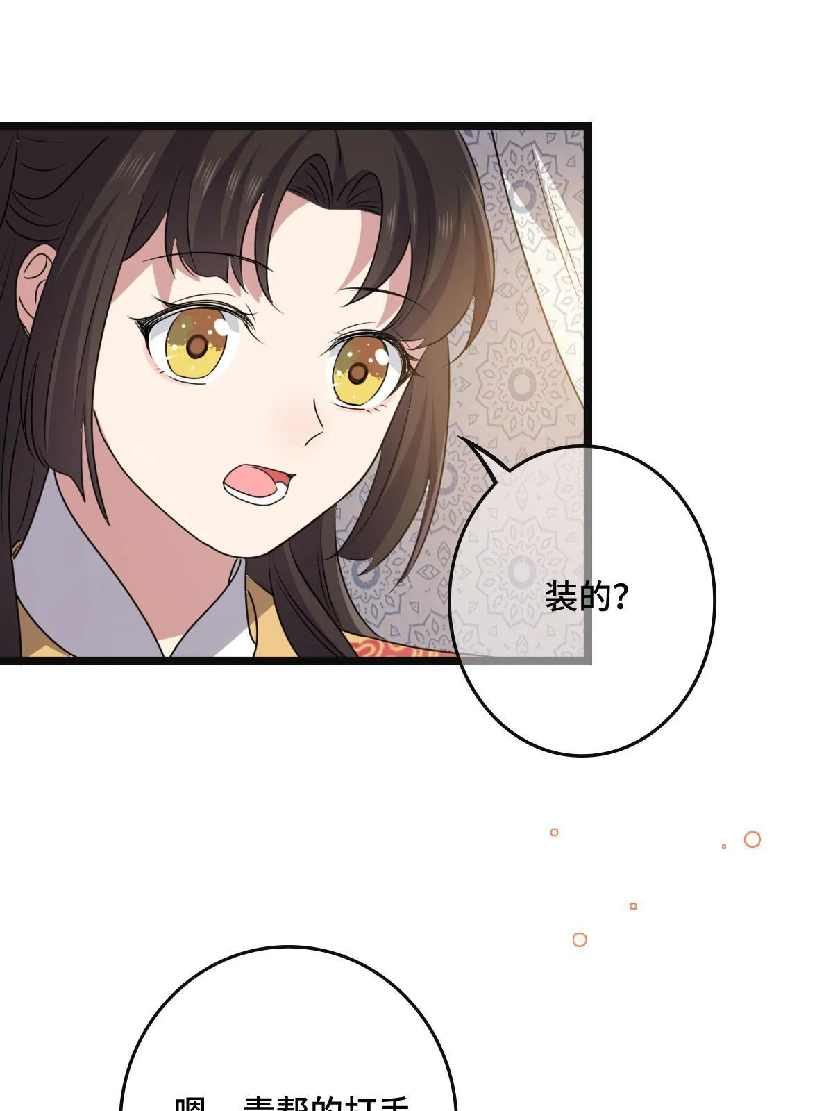 117 天降邻居 第28页