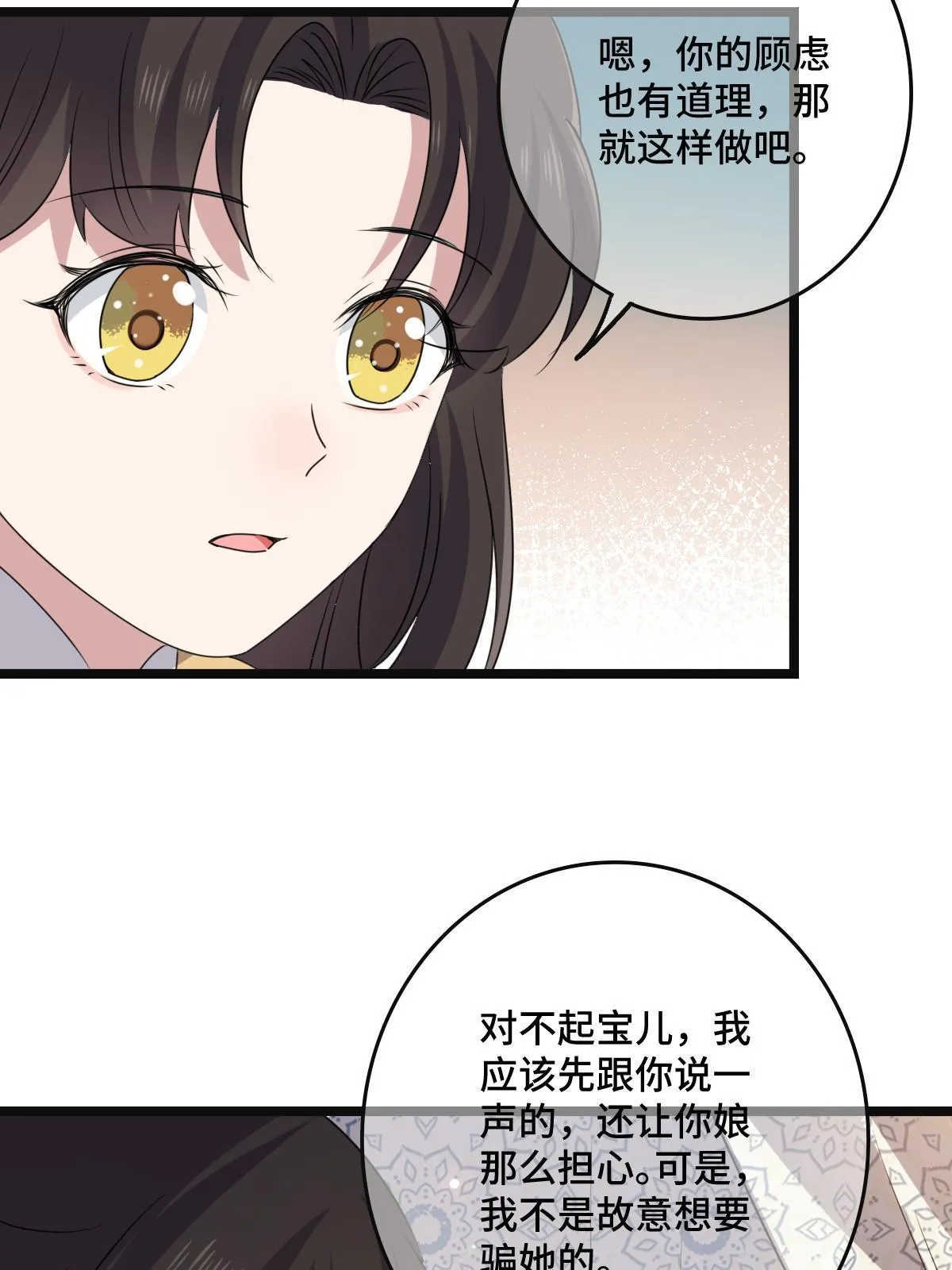 117 天降邻居 第33页