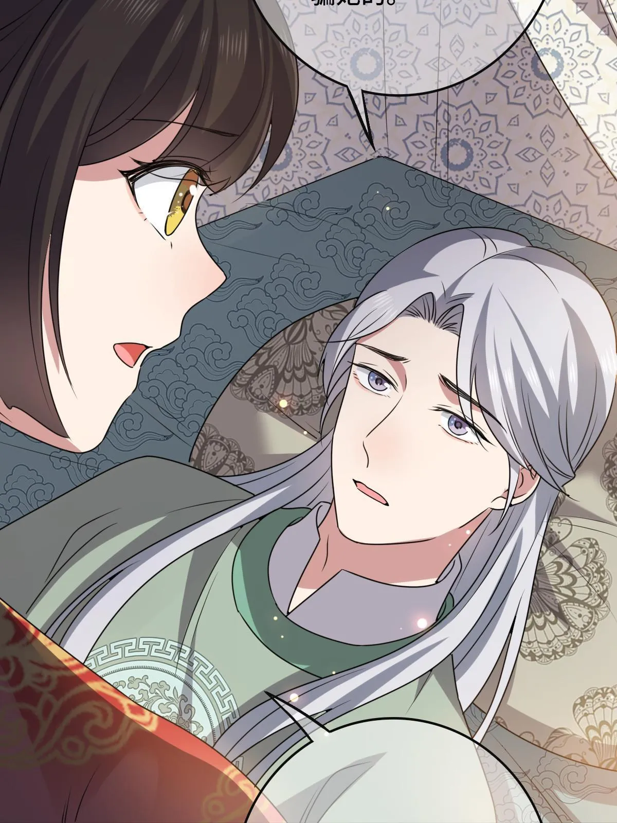 117 天降邻居 第34页