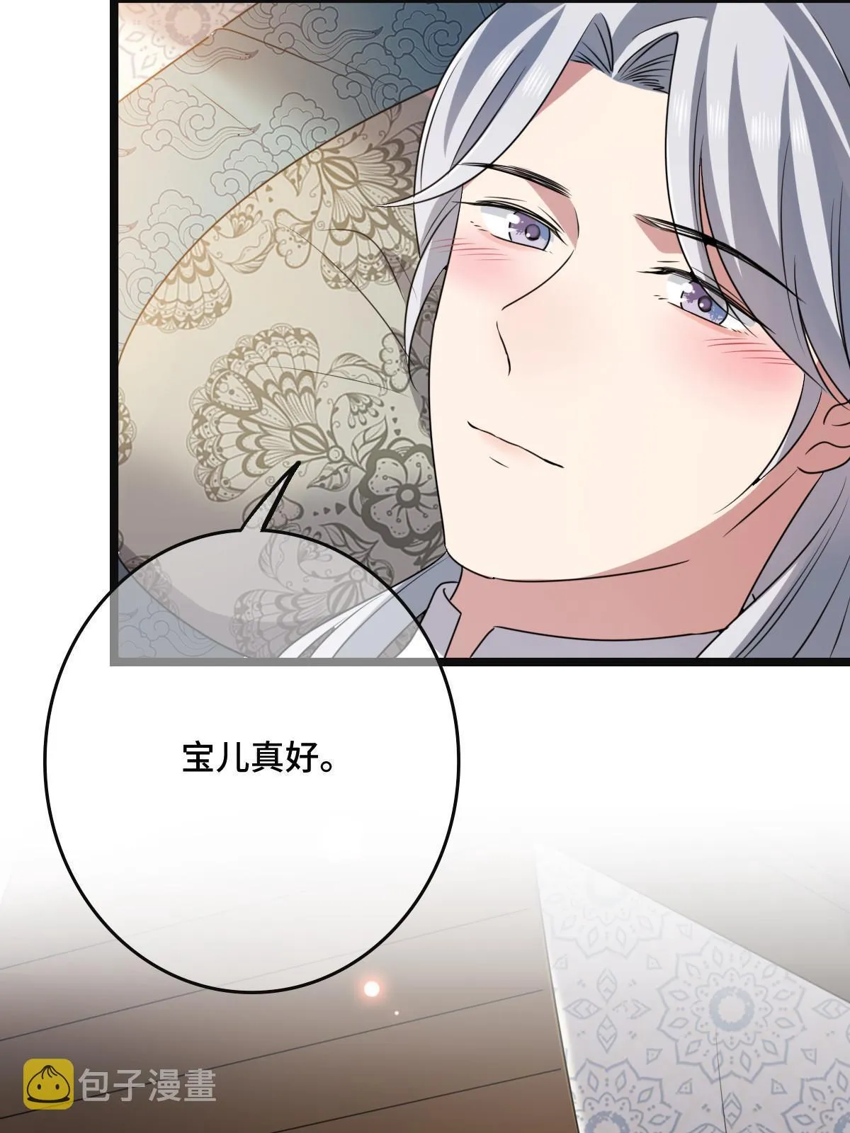 117 天降邻居 第37页