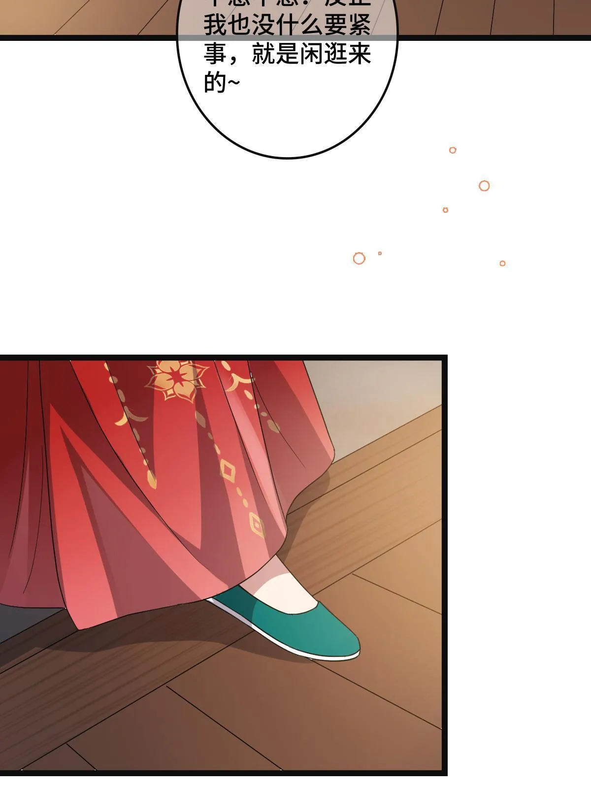 117 天降邻居 第44页