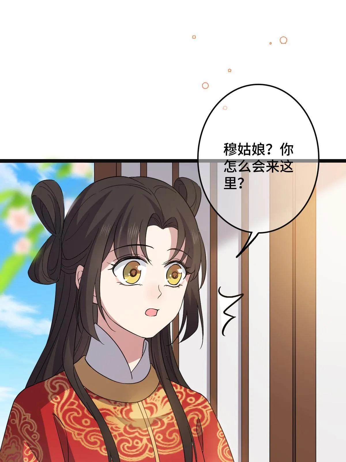 117 天降邻居 第45页