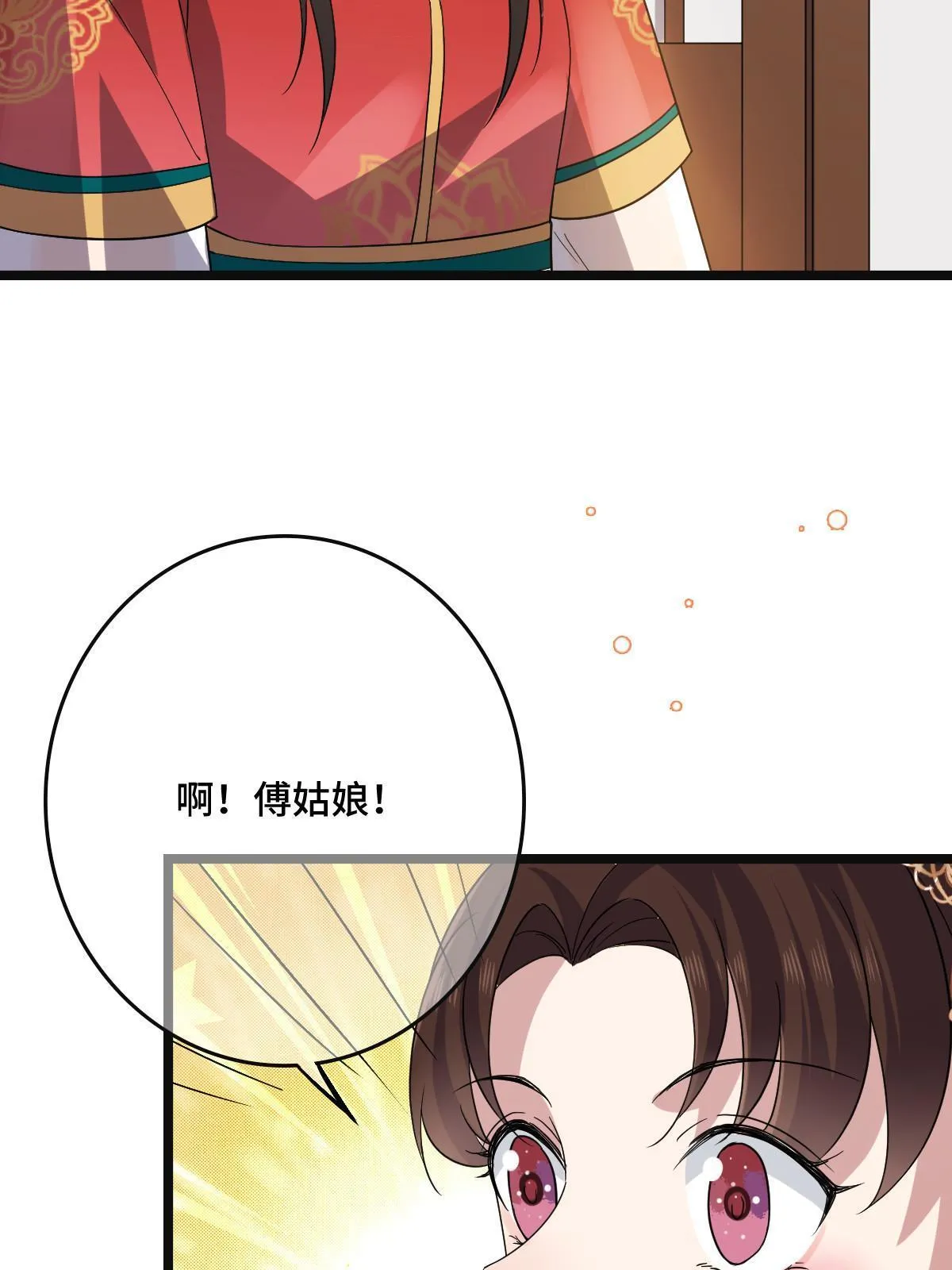 117 天降邻居 第46页