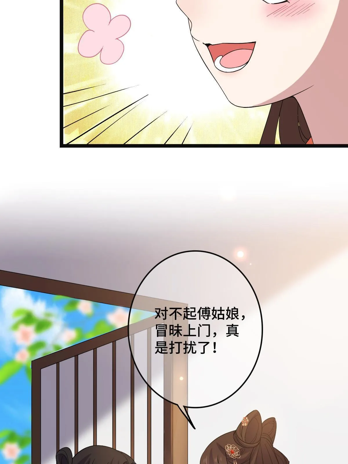 117 天降邻居 第47页