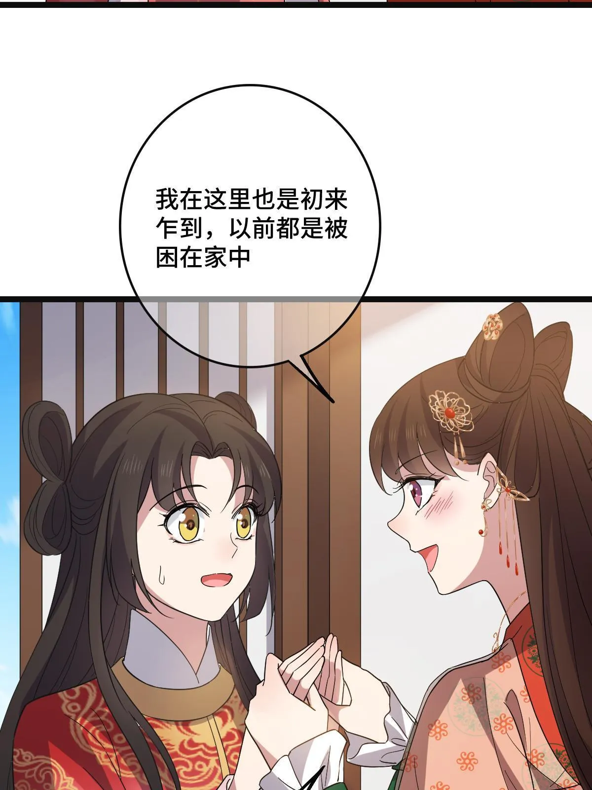 117 天降邻居 第49页