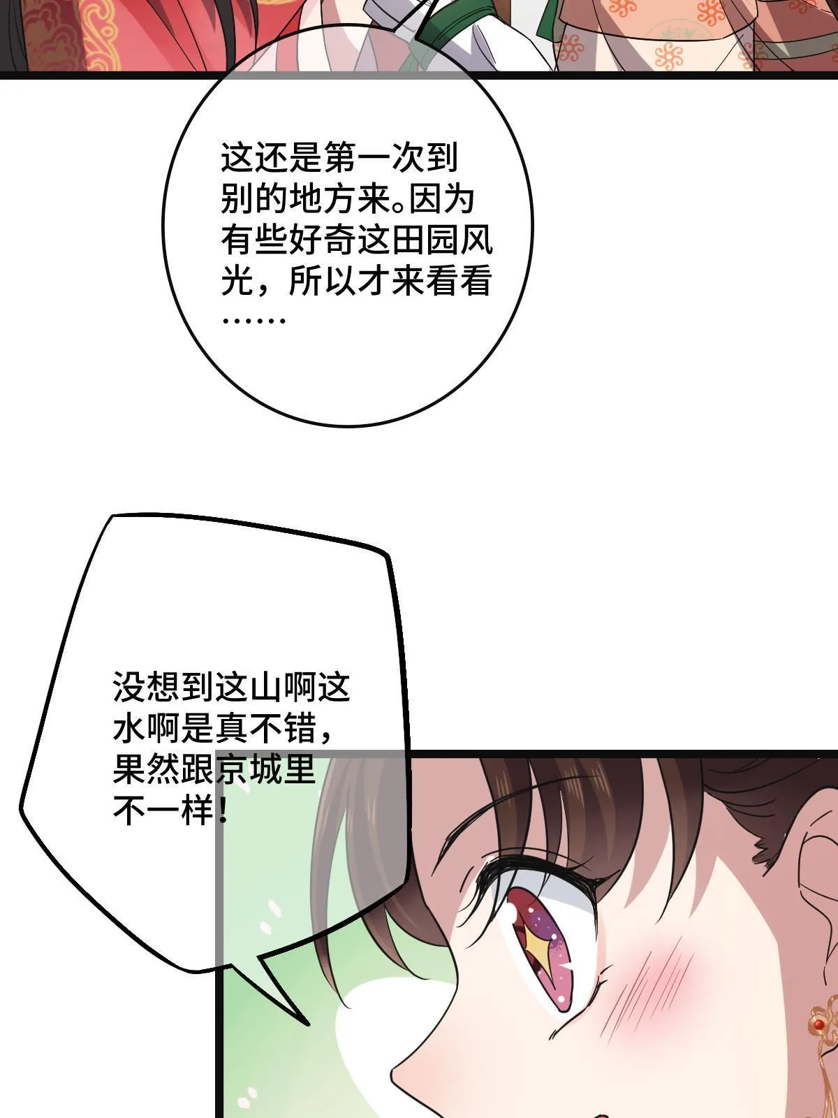 117 天降邻居 第50页