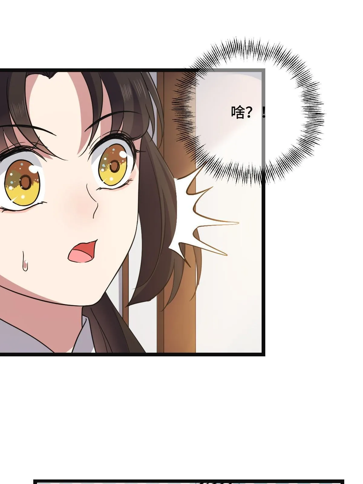 117 天降邻居 第52页