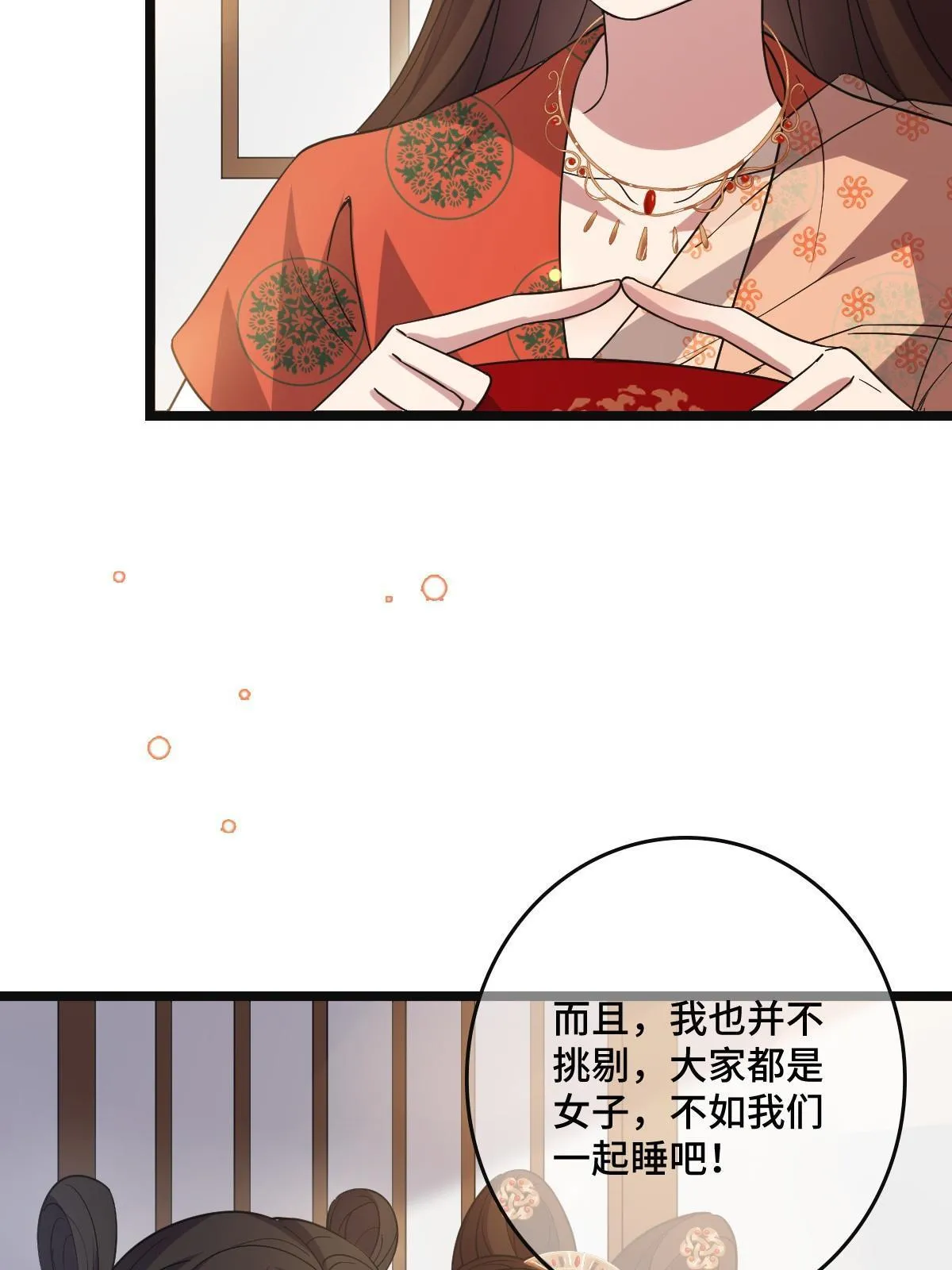 117 天降邻居 第56页