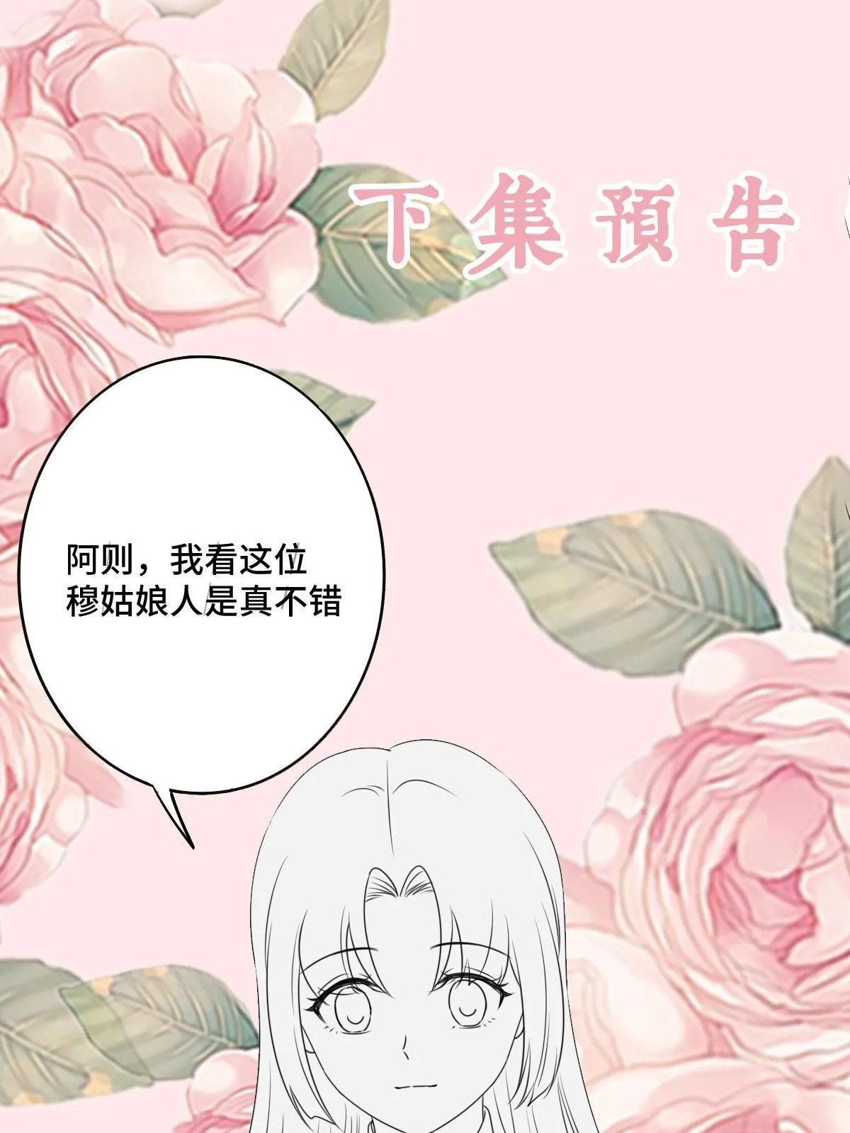 117 天降邻居 第60页