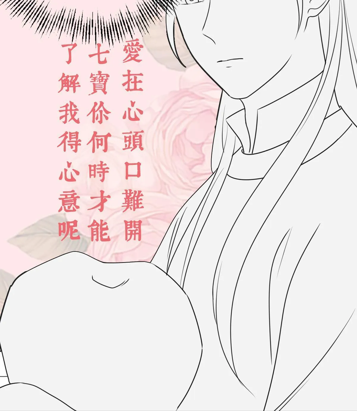 117 天降邻居 第62页
