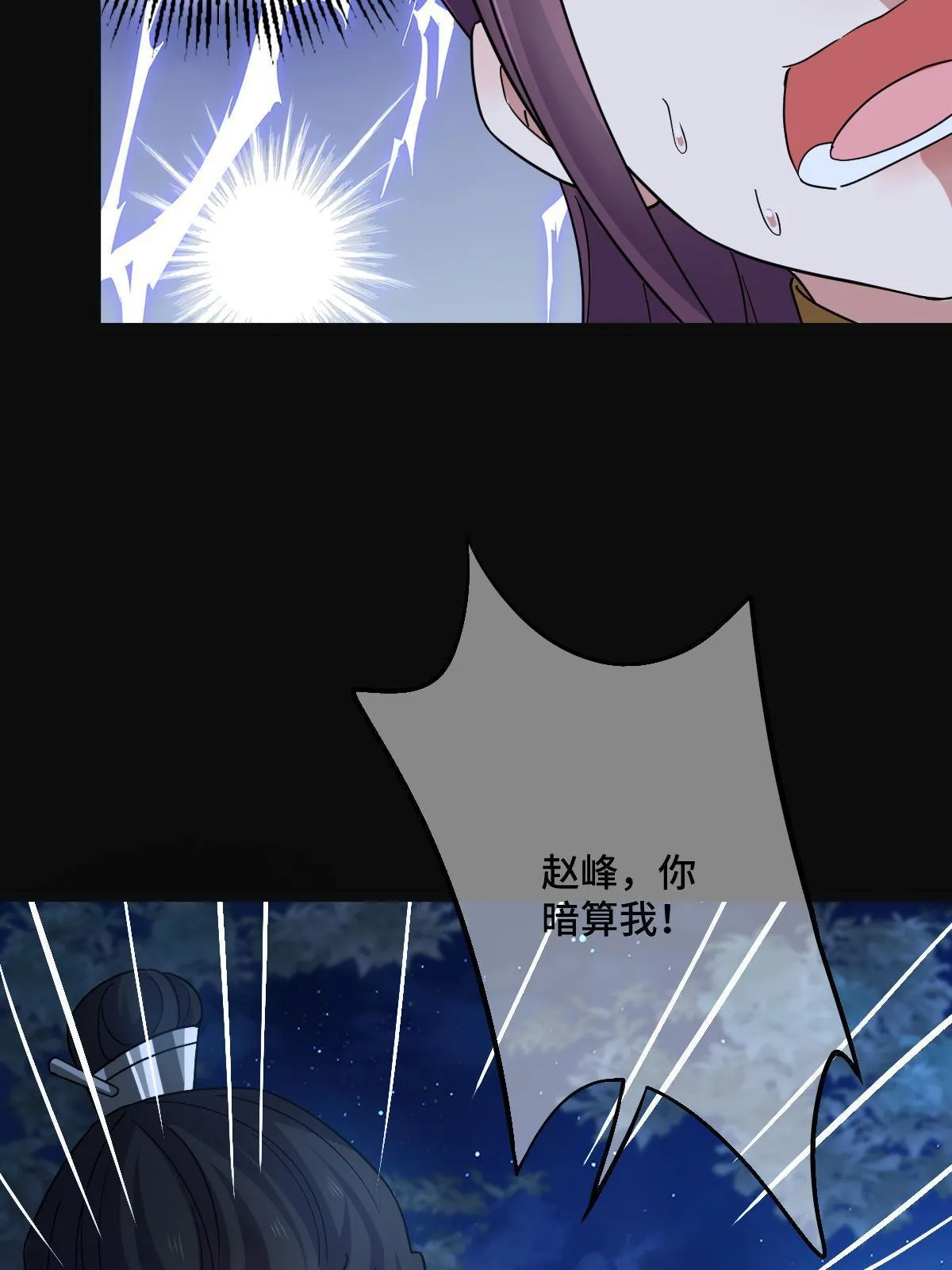 115 替罪羔羊 第9页