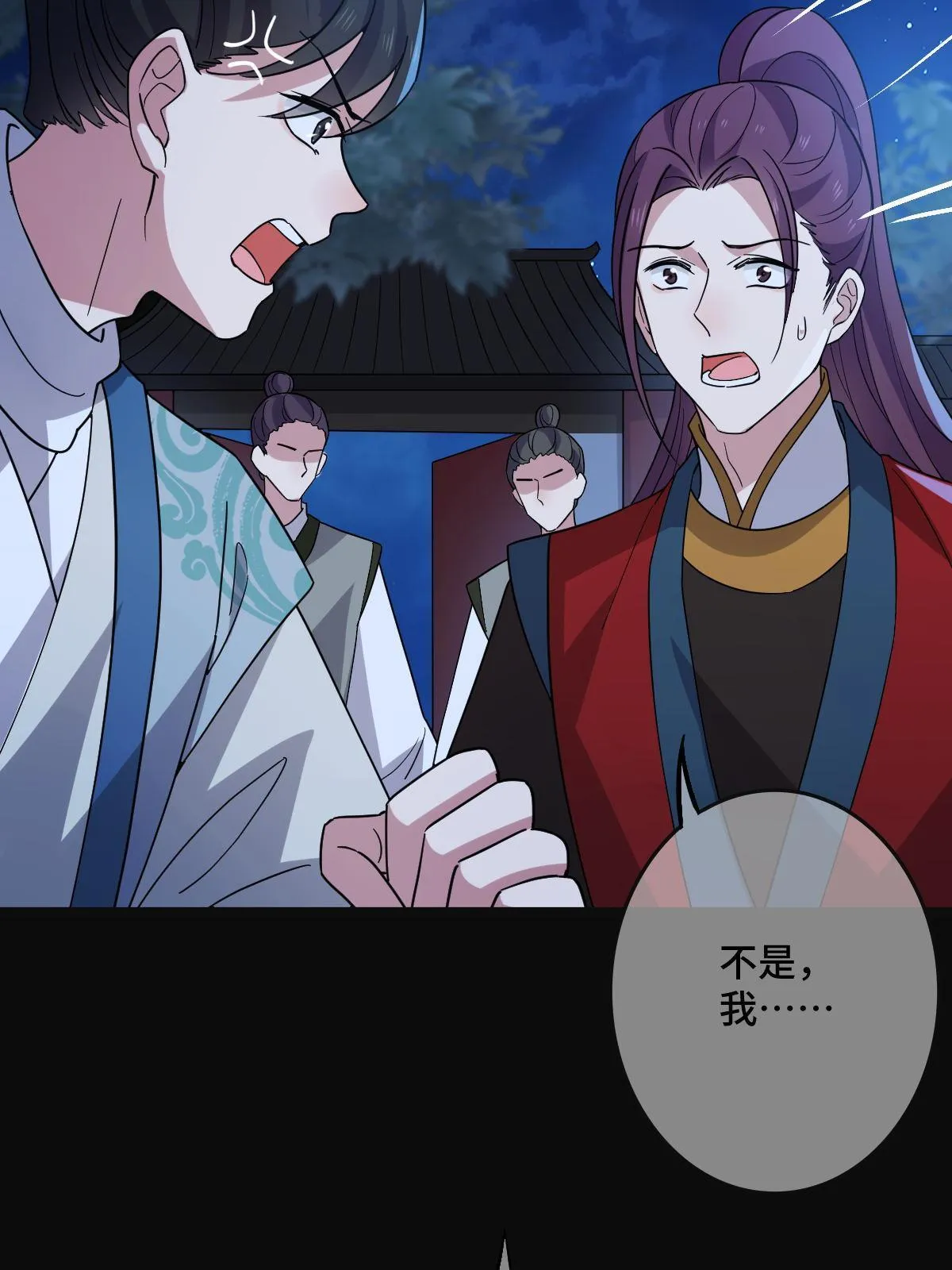 115 替罪羔羊 第10页