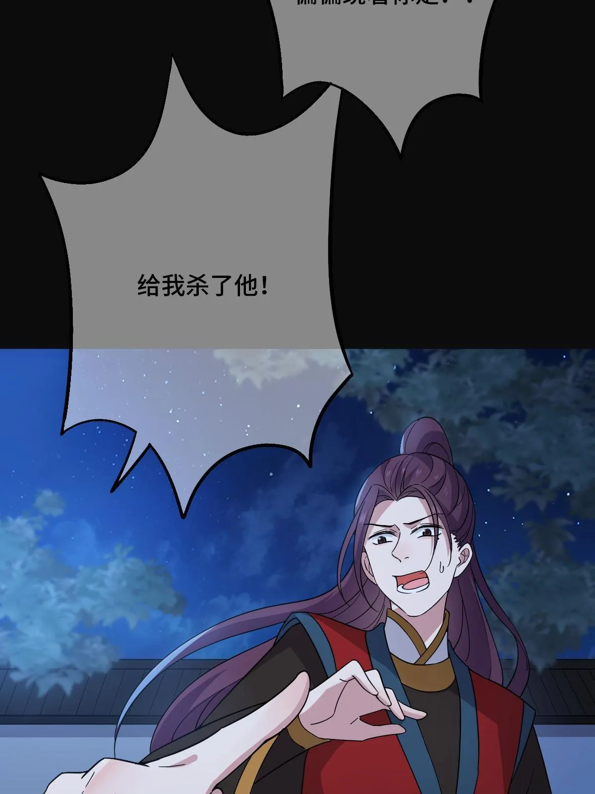 115 替罪羔羊 第12页