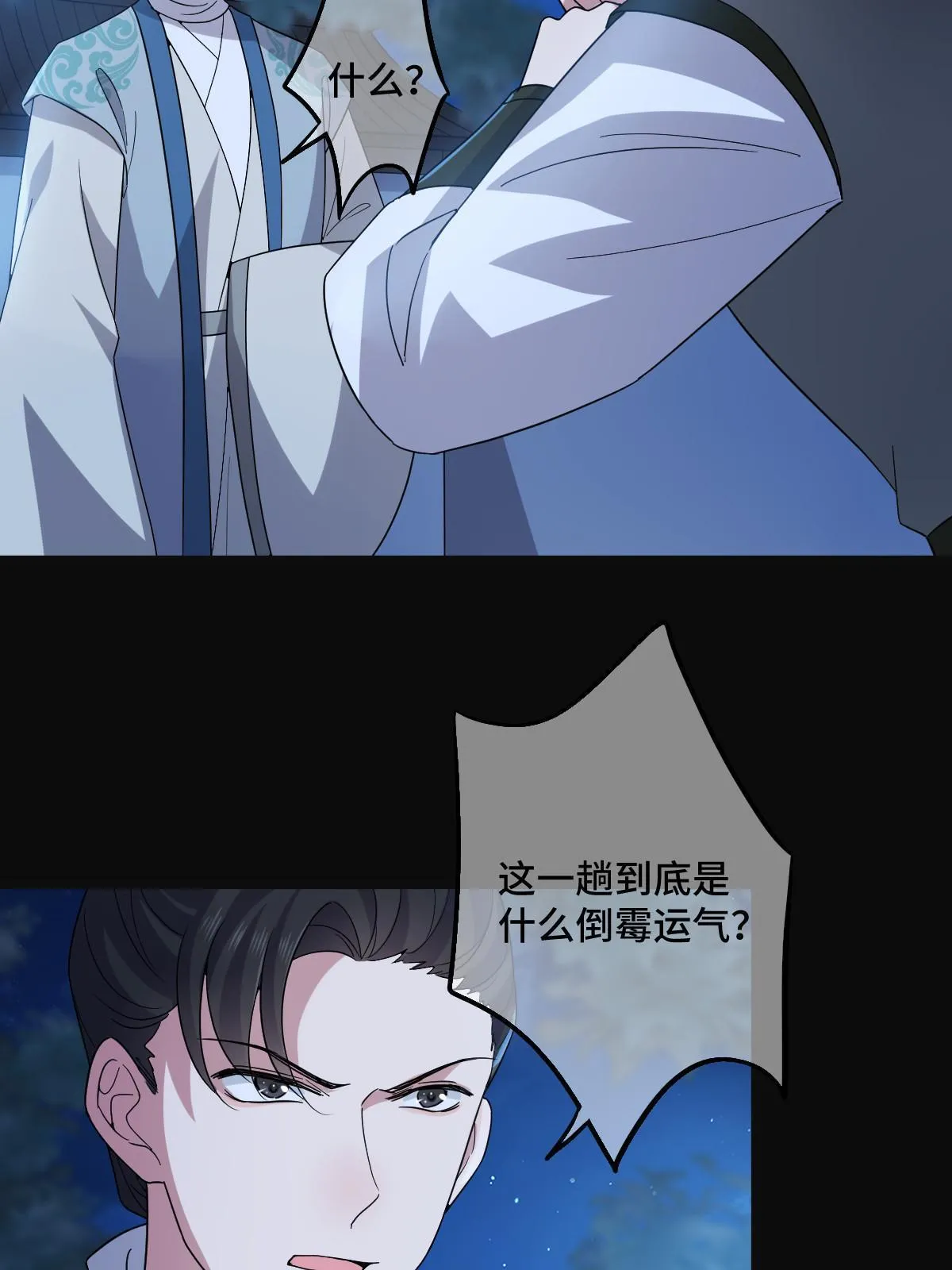 115 替罪羔羊 第21页
