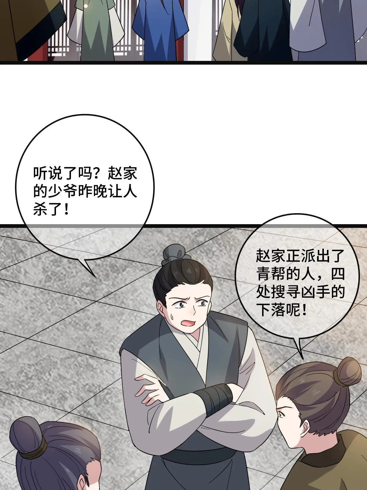 115 替罪羔羊 第25页