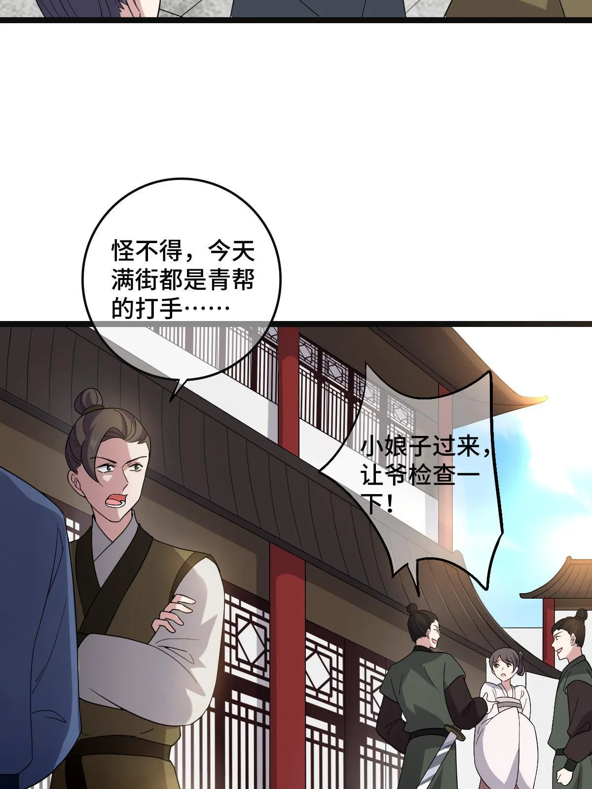 115 替罪羔羊 第26页