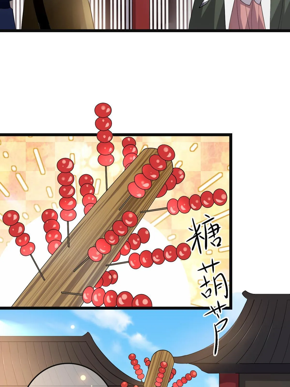 115 替罪羔羊 第27页