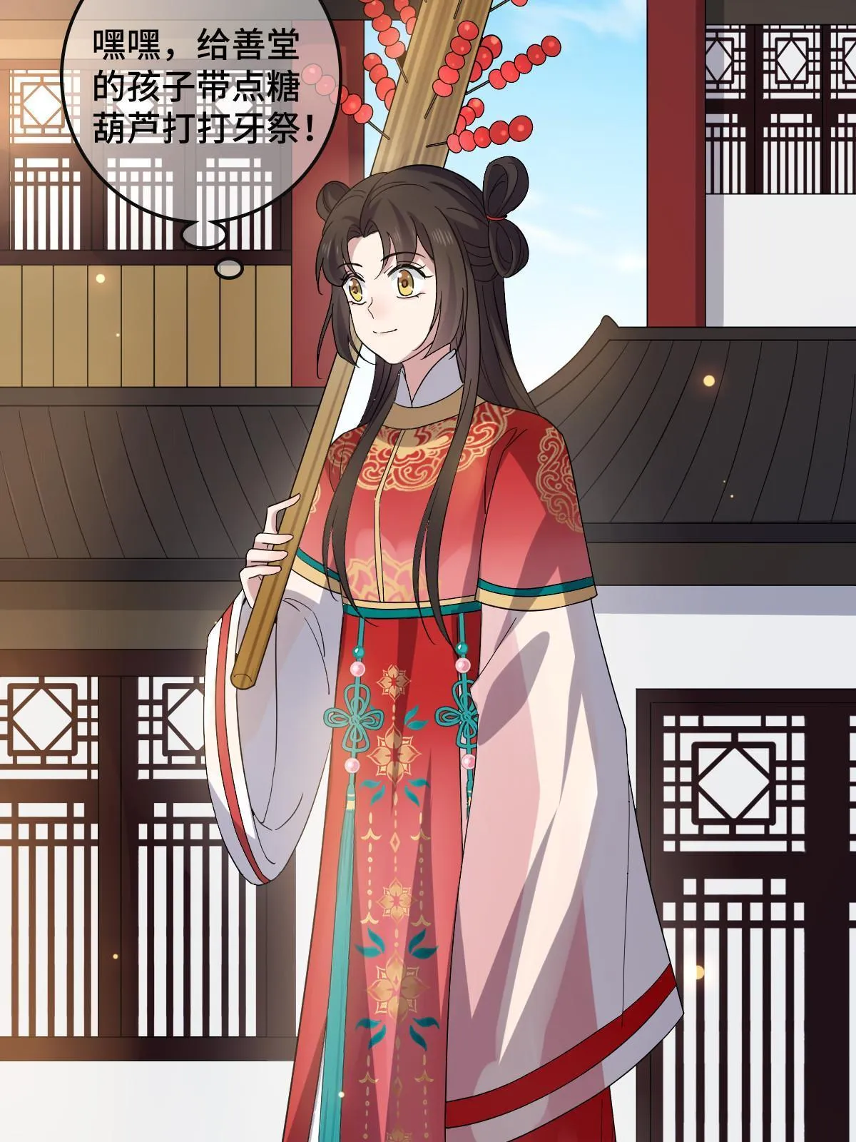 115 替罪羔羊 第28页