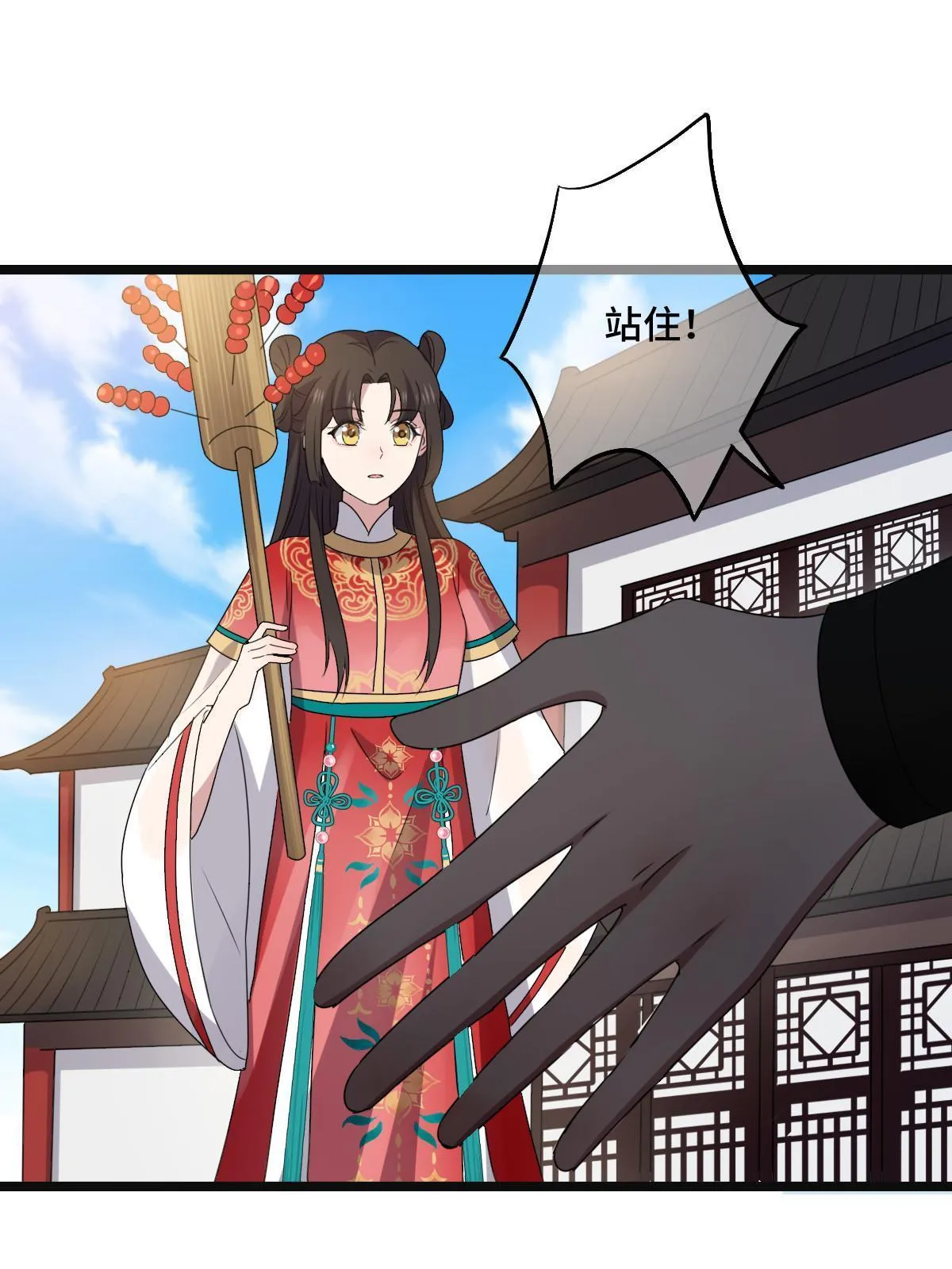 115 替罪羔羊 第30页